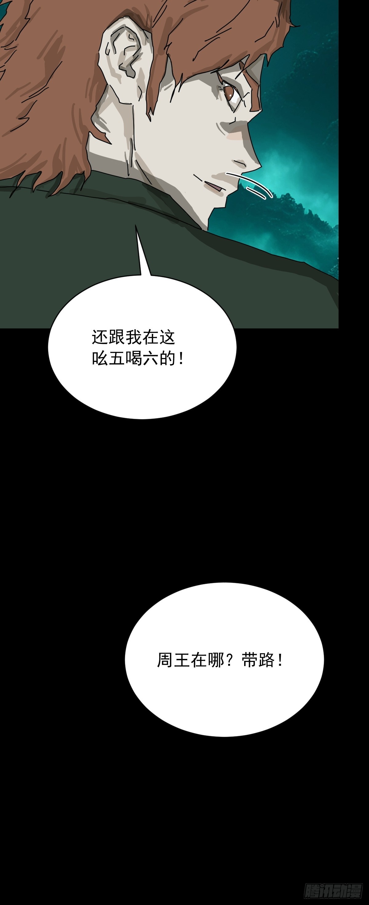 英雄（二）-第121话