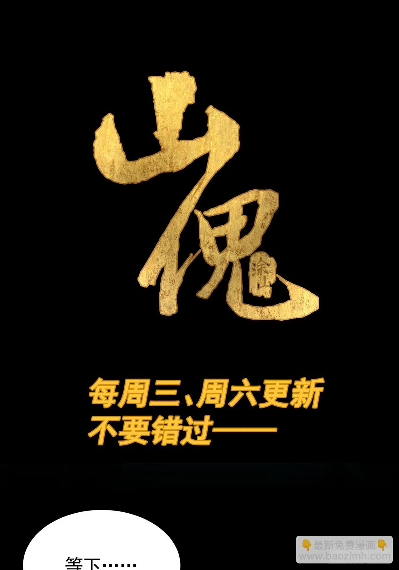 英雄（二）-第121话