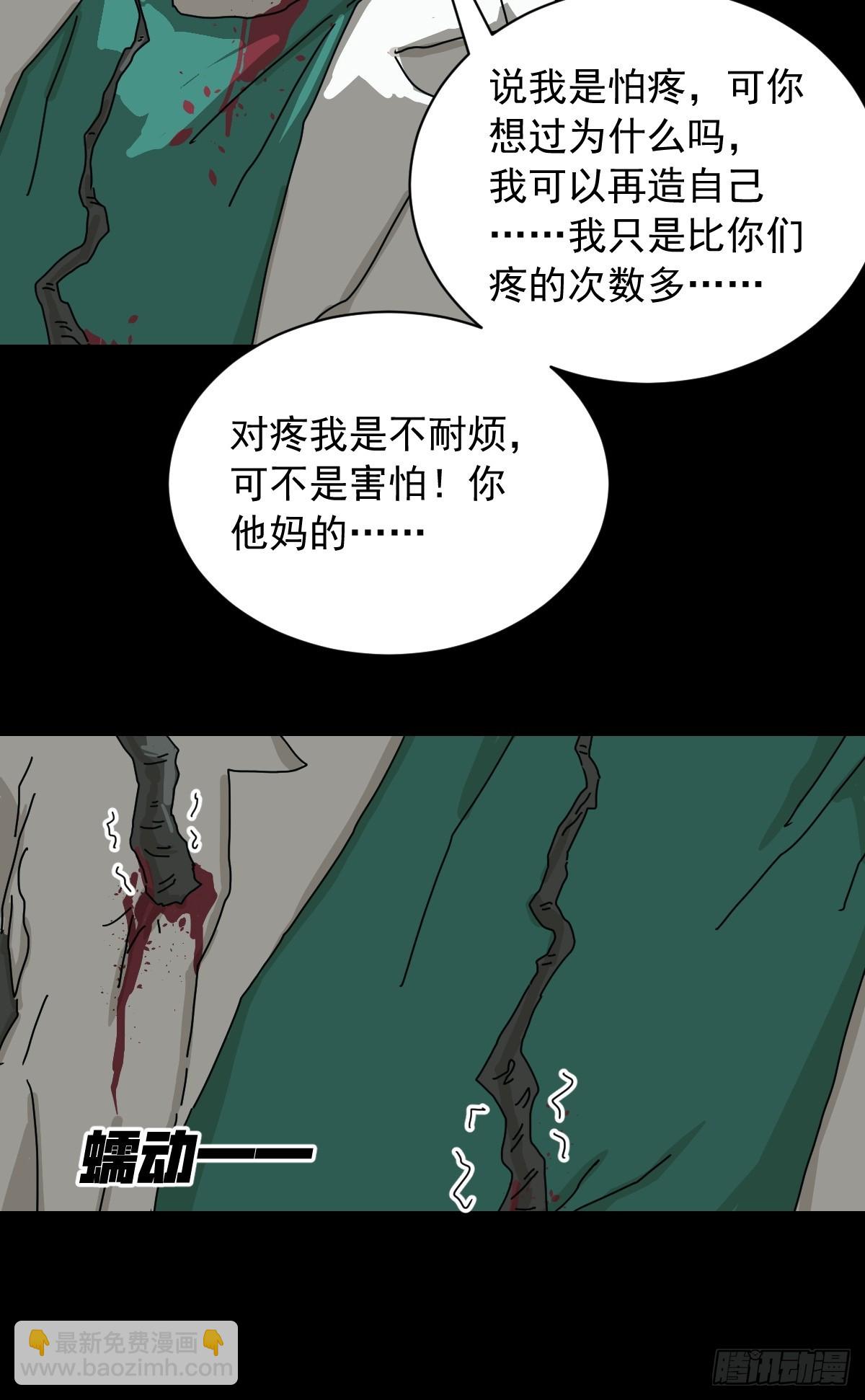 英雄（二）-第121话