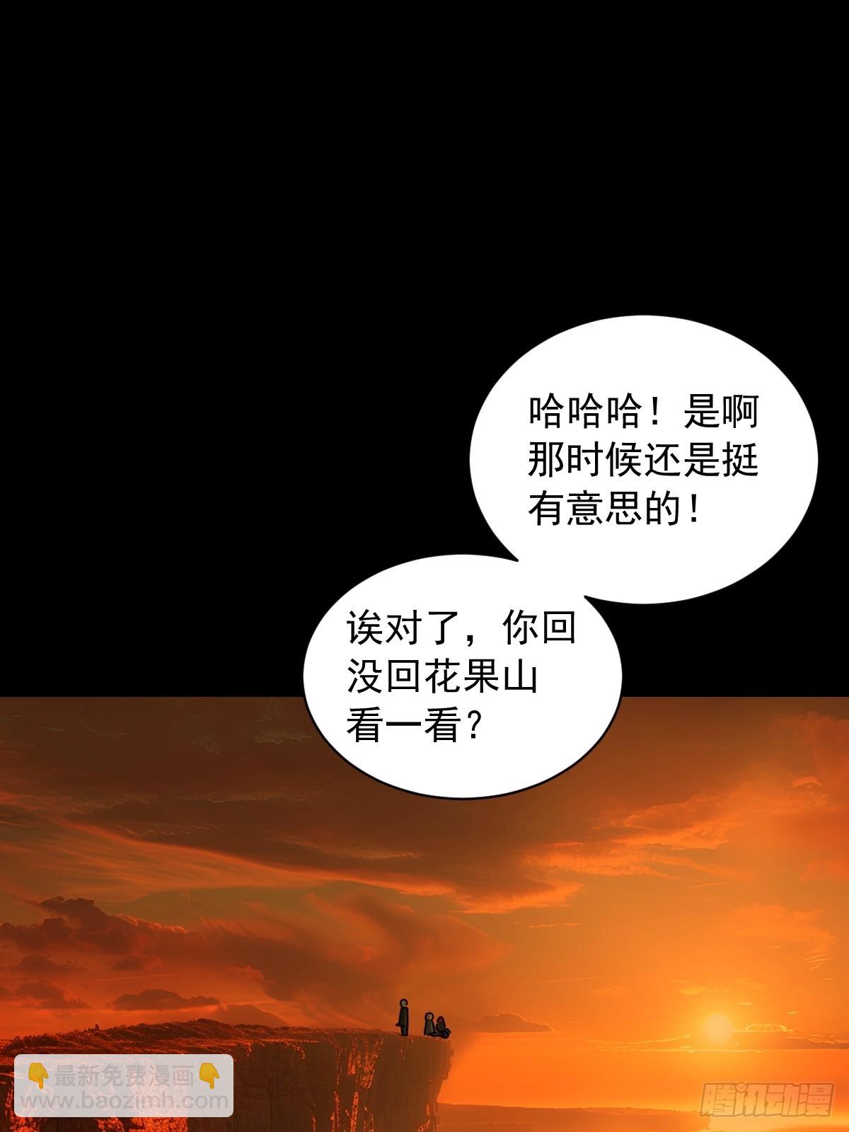 英雄（四）-第123话