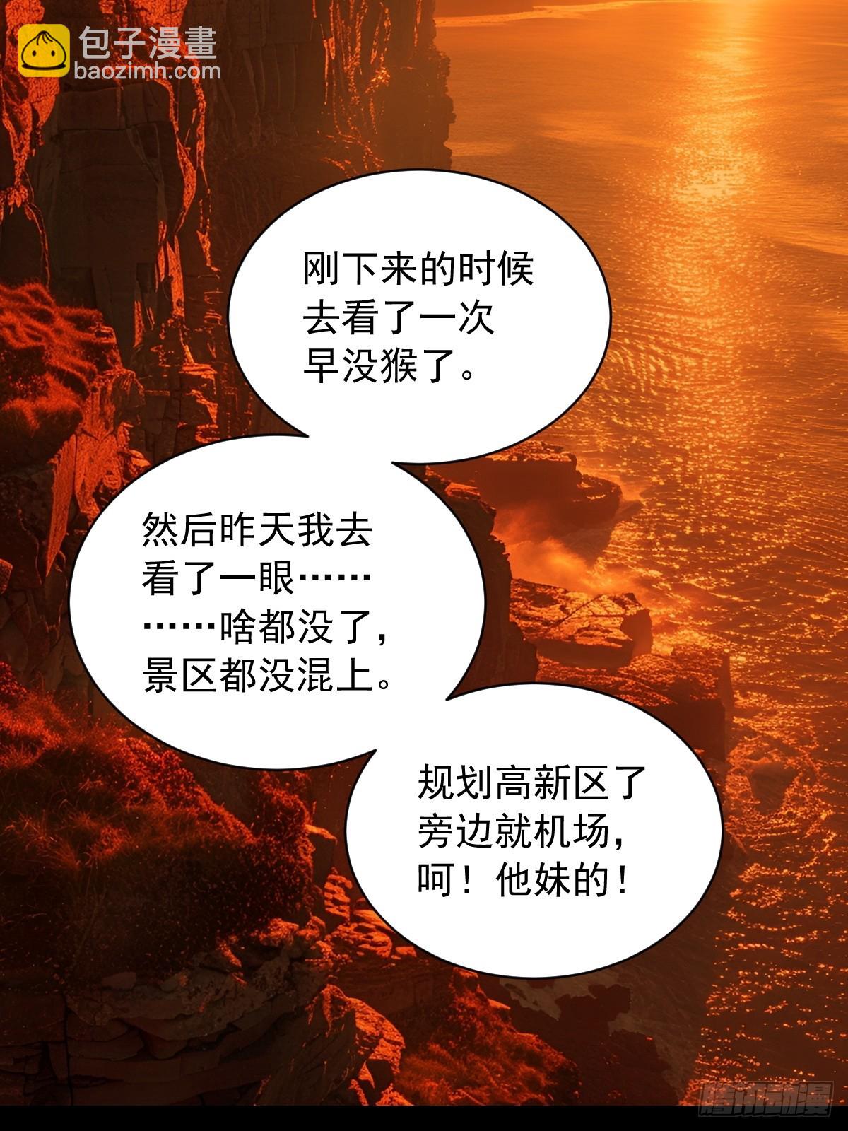 英雄（四）-第123话
