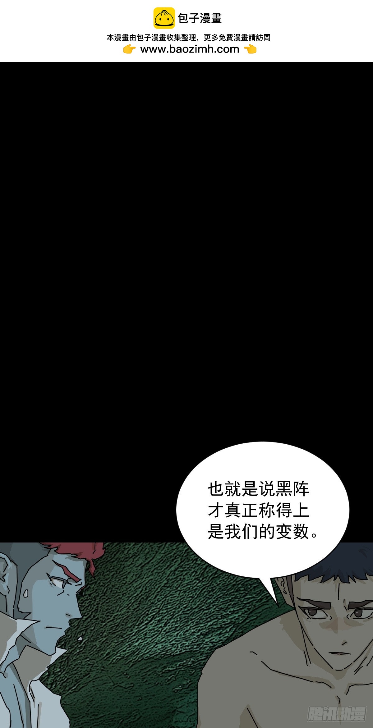 英雄（四）-第123话
