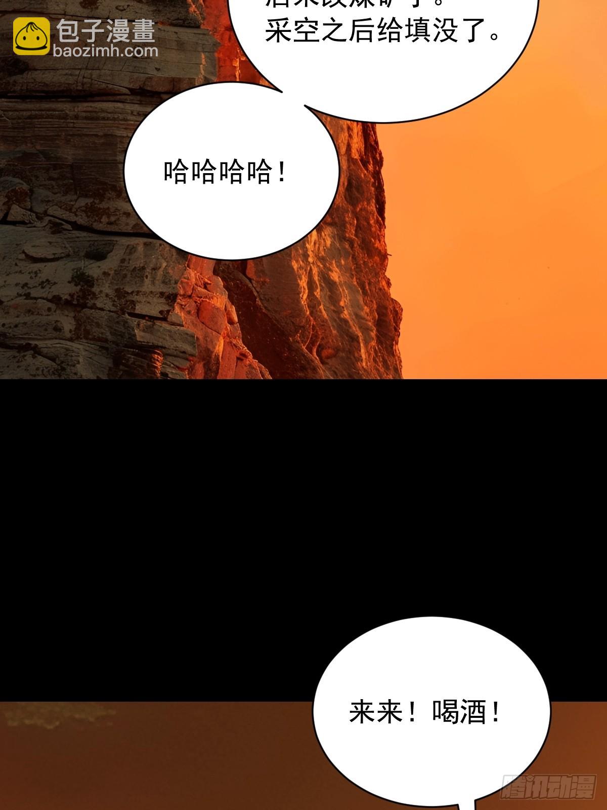 英雄（四）-第123话