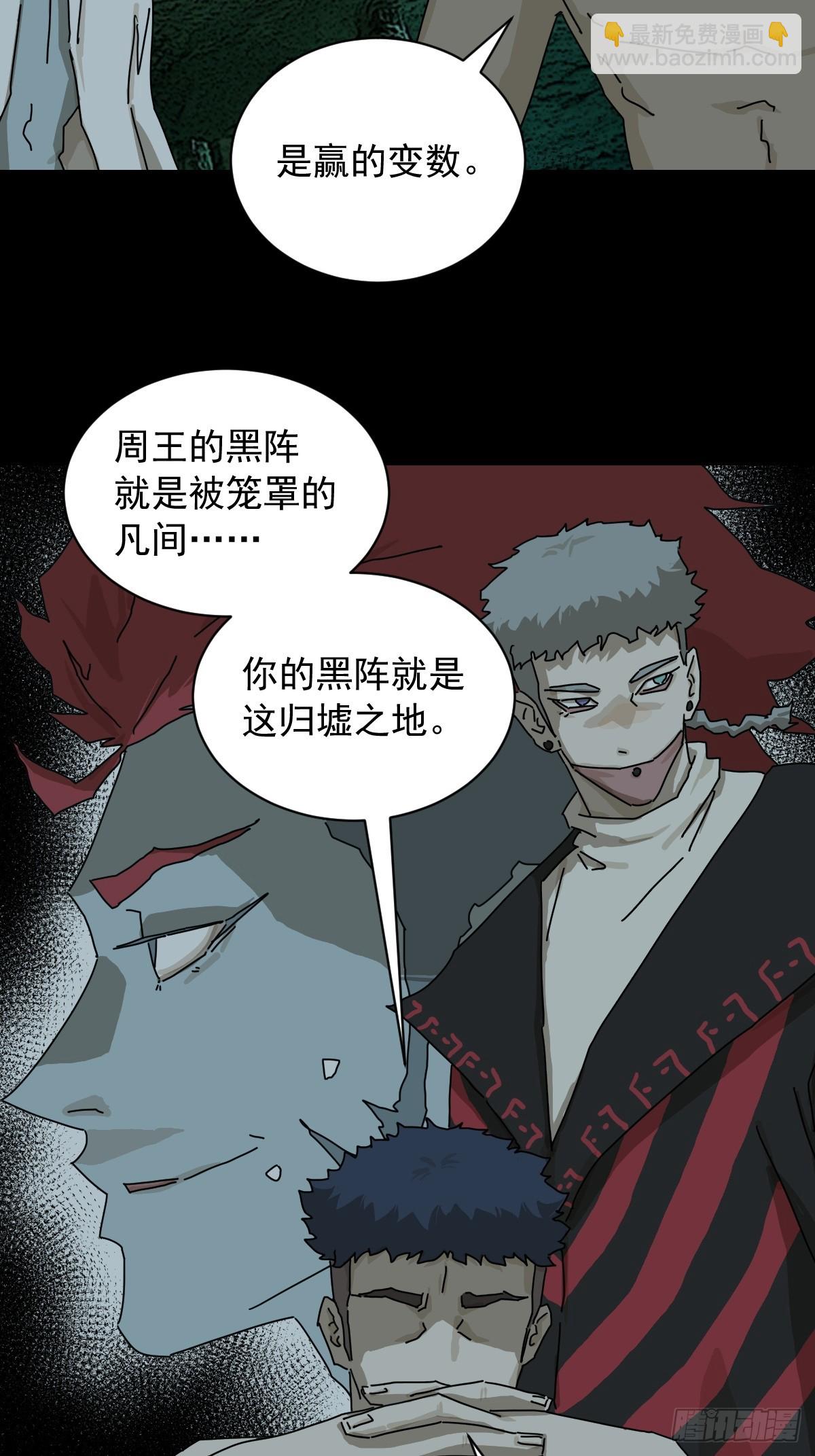 英雄（四）-第123话