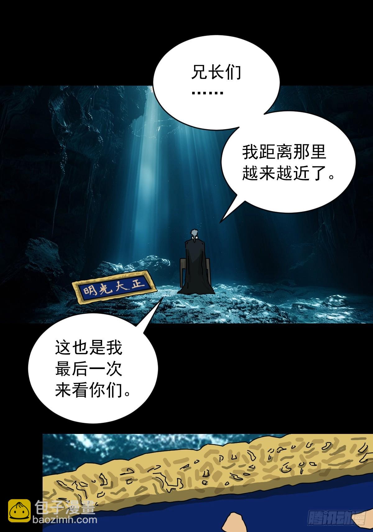 英雄（四）-第123话
