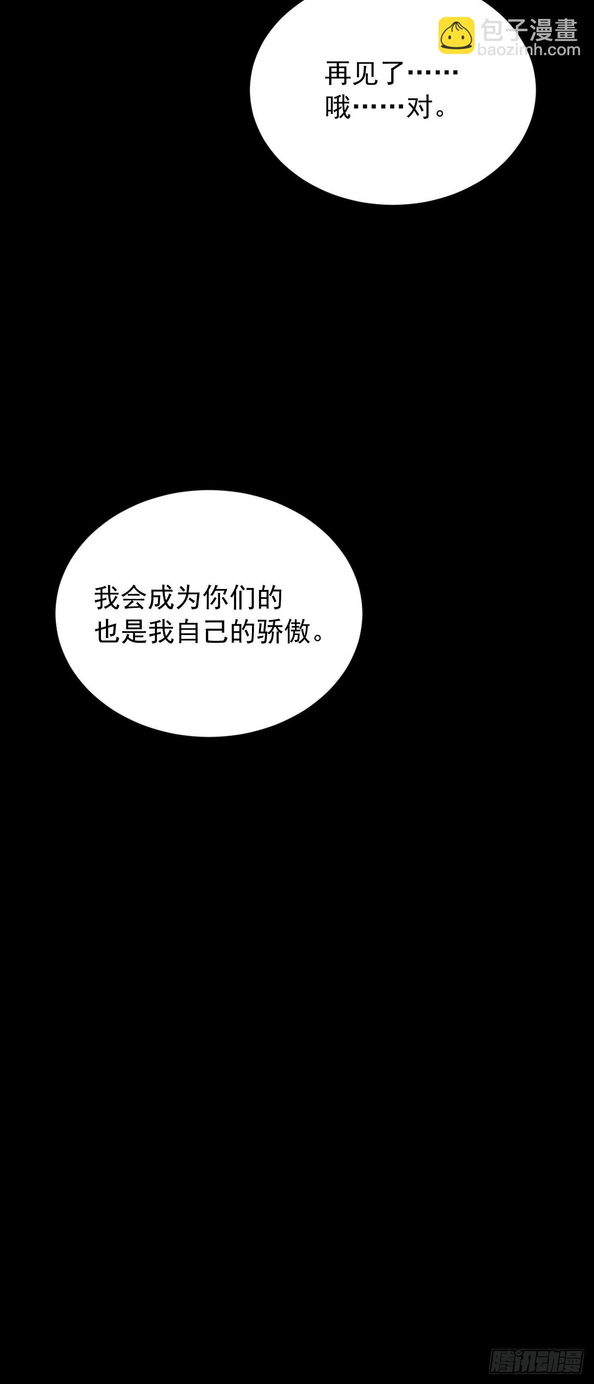 英雄（四）-第123话