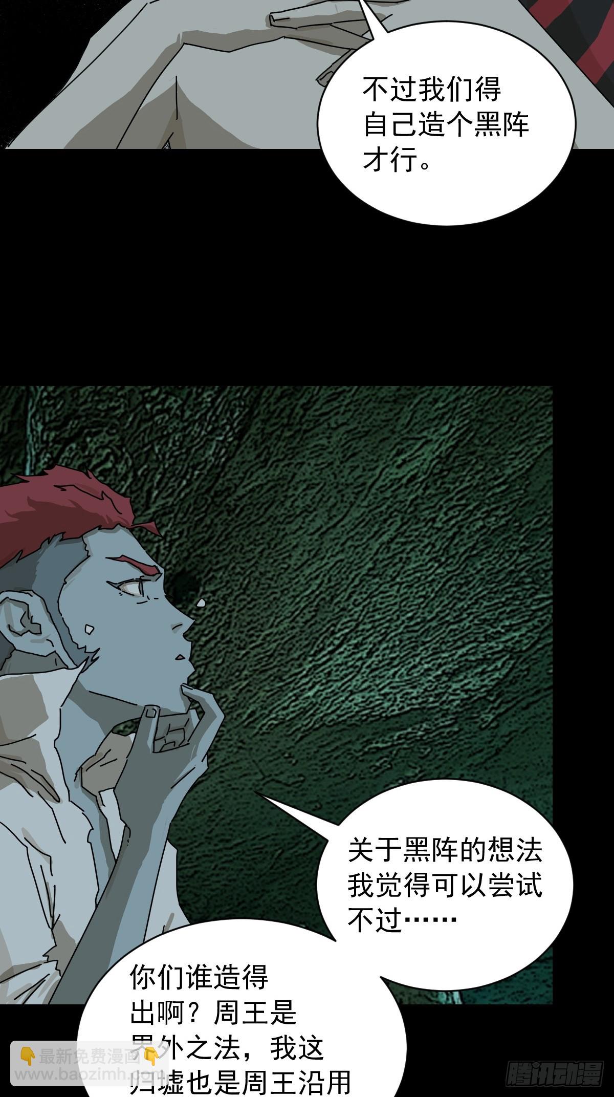 英雄（四）-第123话