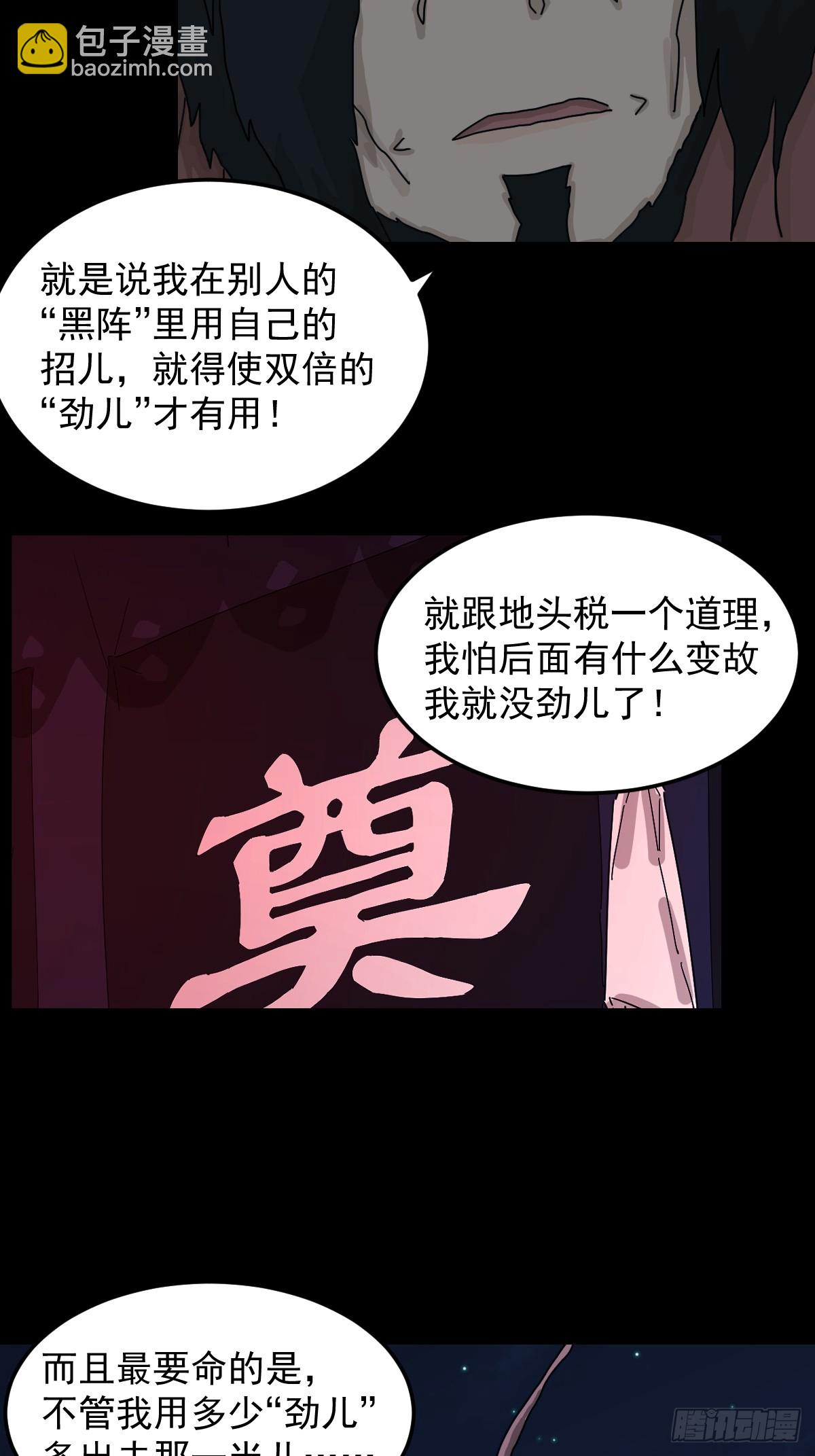 灵堂诡事（十三）-第13话