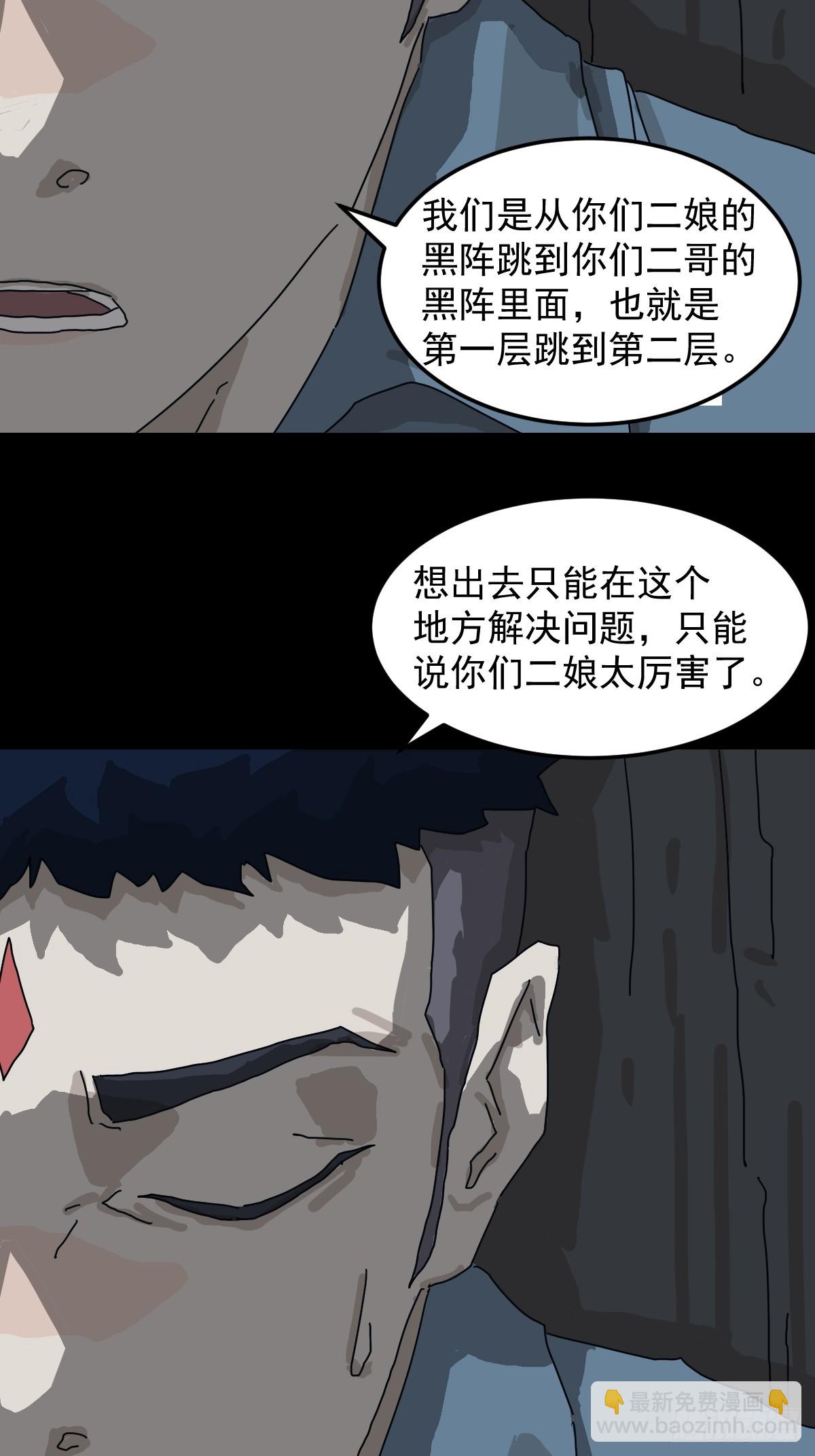 灵堂诡事（十三）-第13话