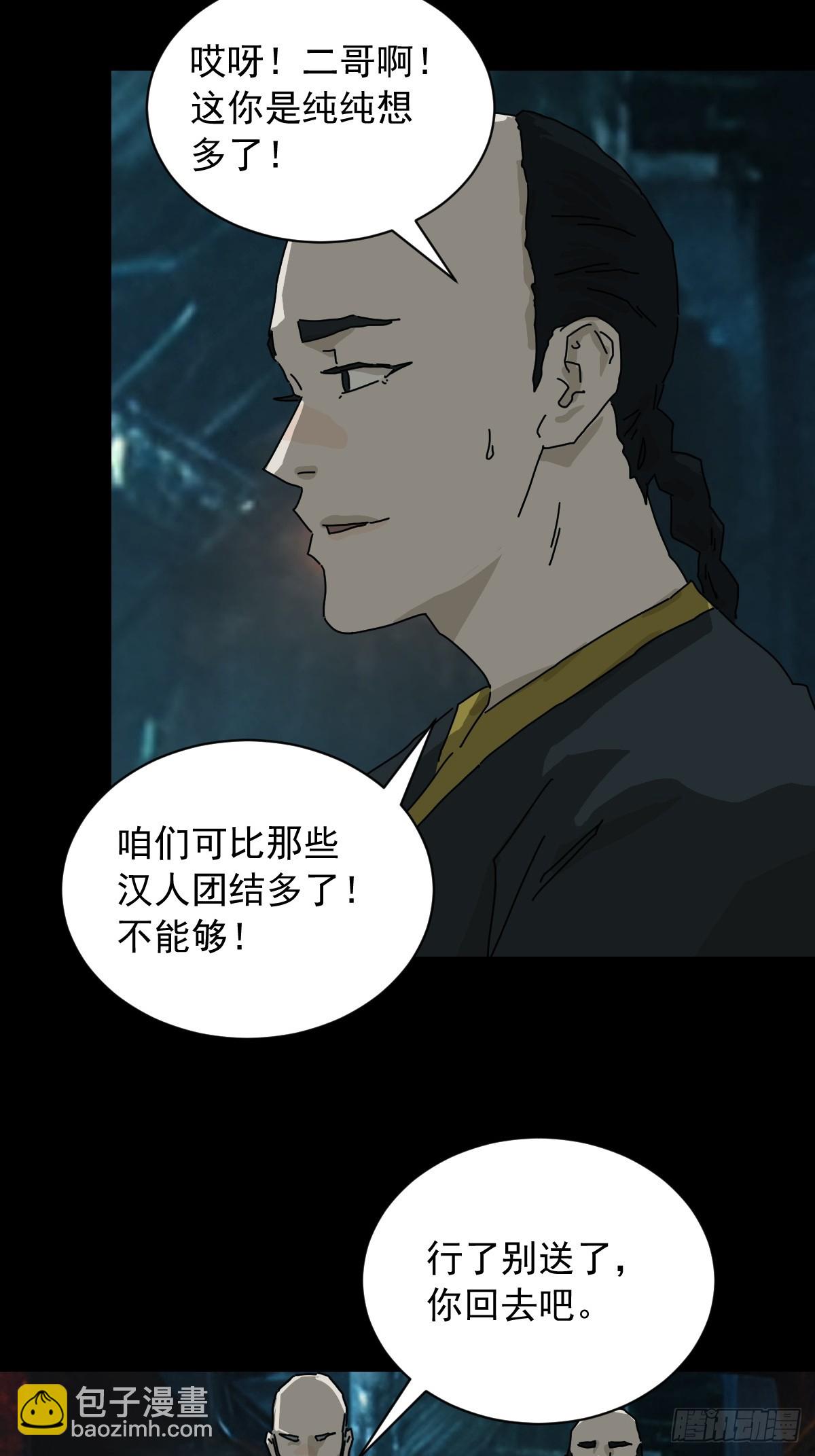 英雄（十）-第129话