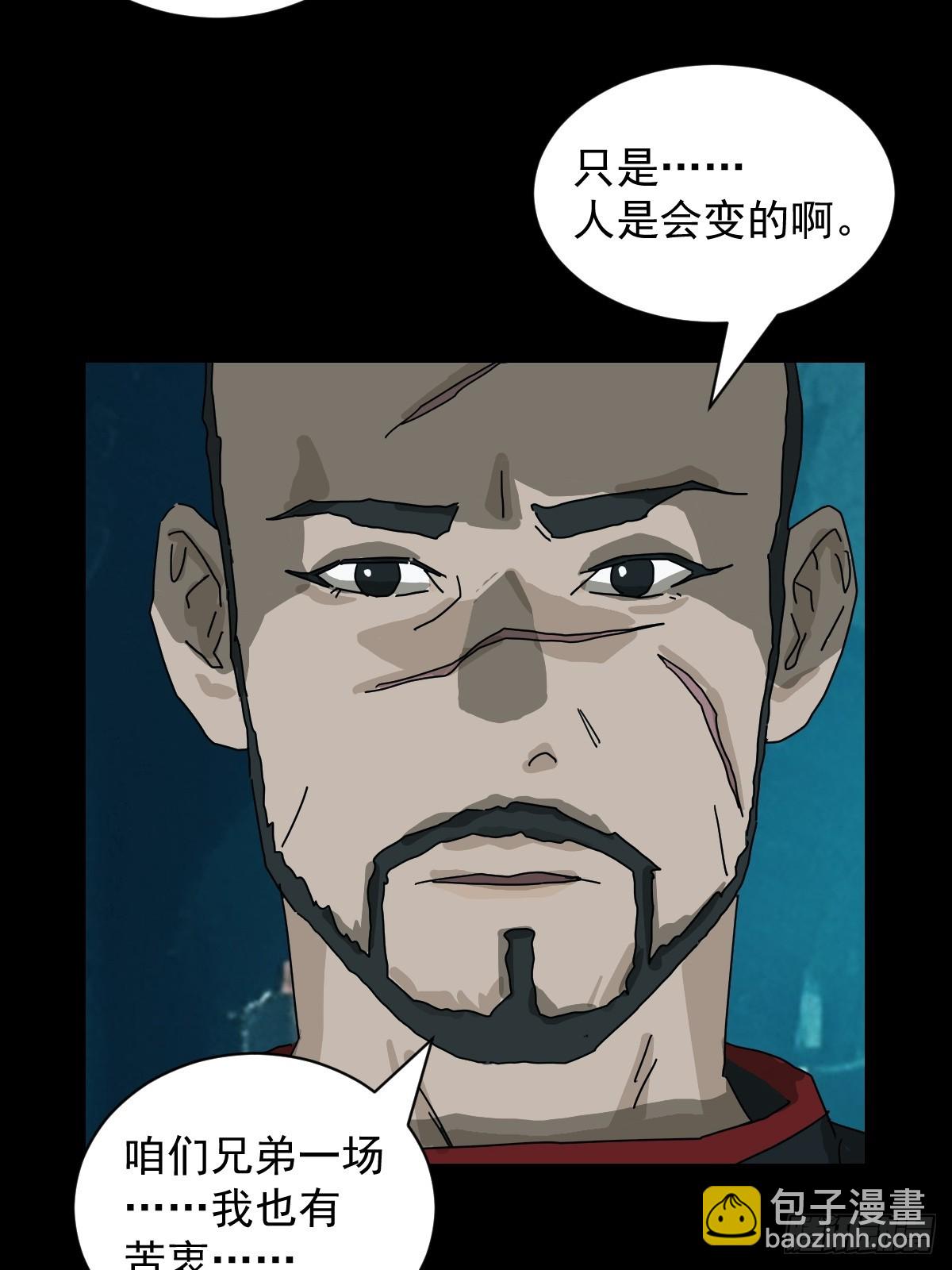 英雄（十）-第129话