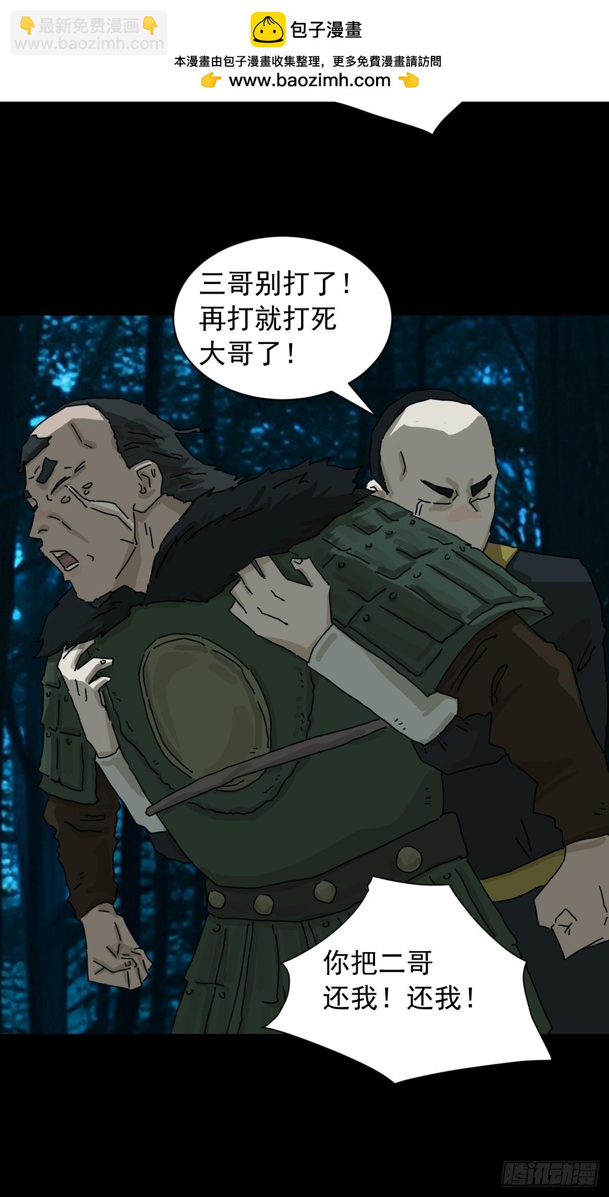 英雄（十二）-第131话