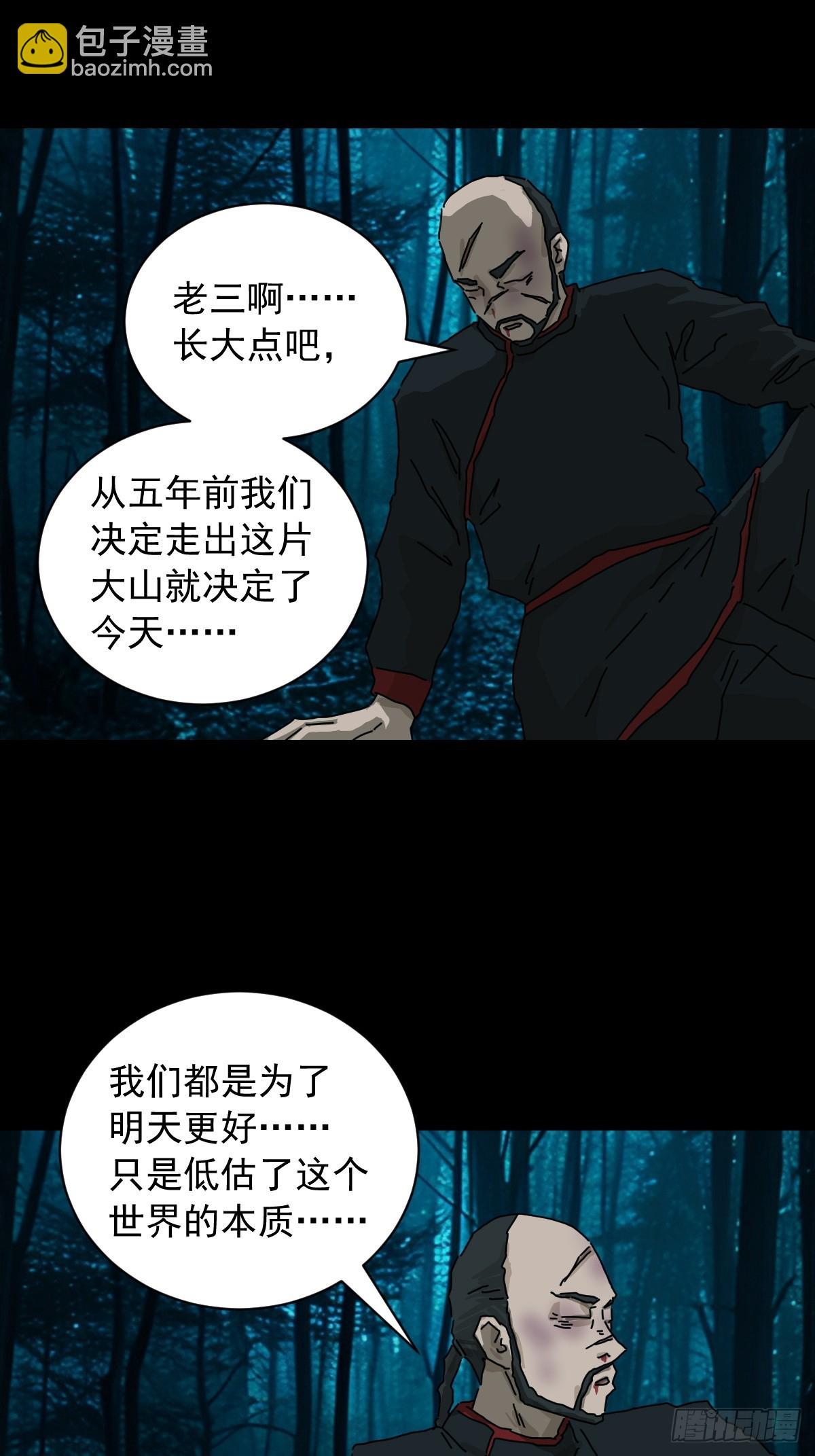 英雄（十二）-第131话