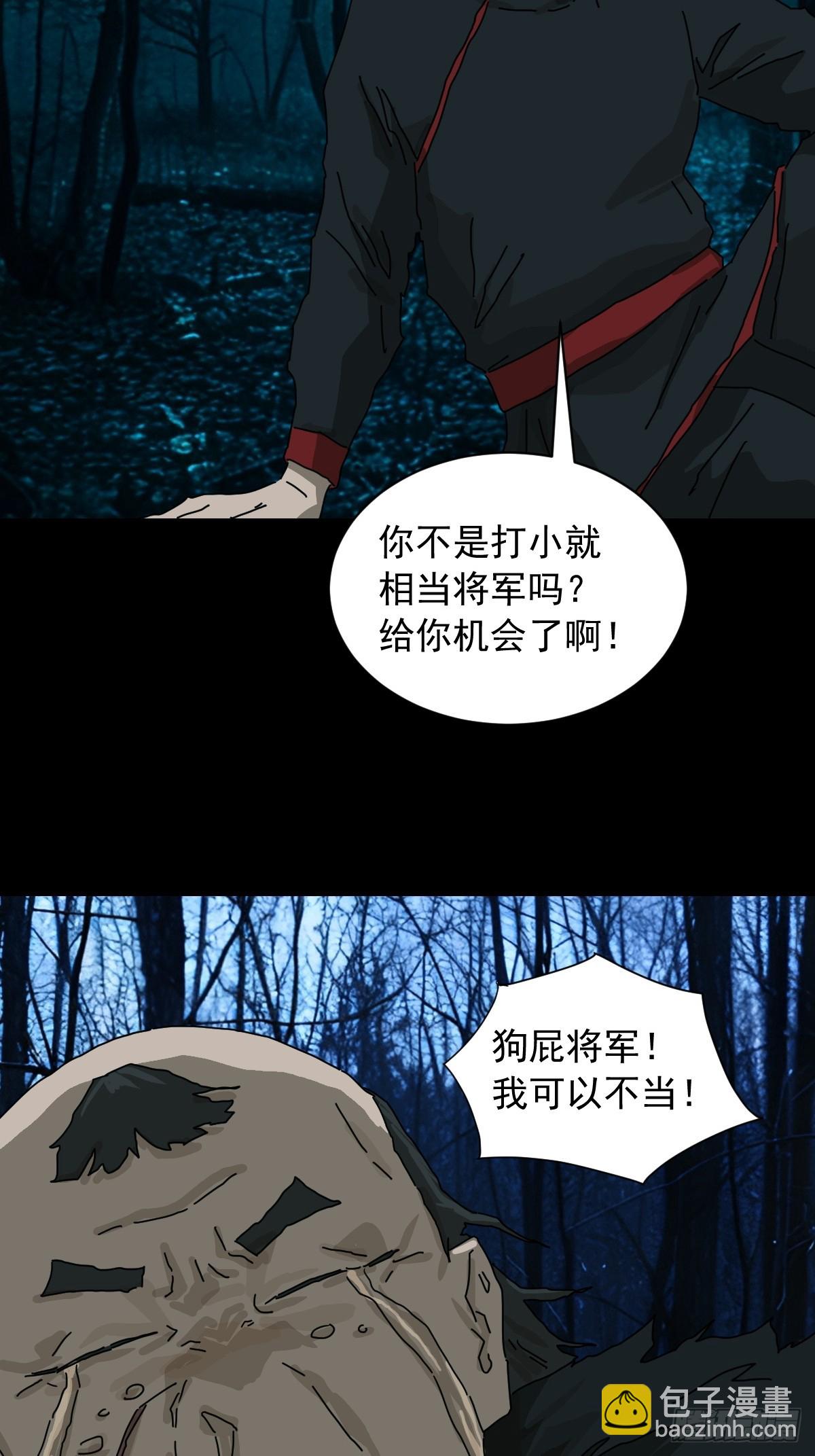 英雄（十二）-第131话