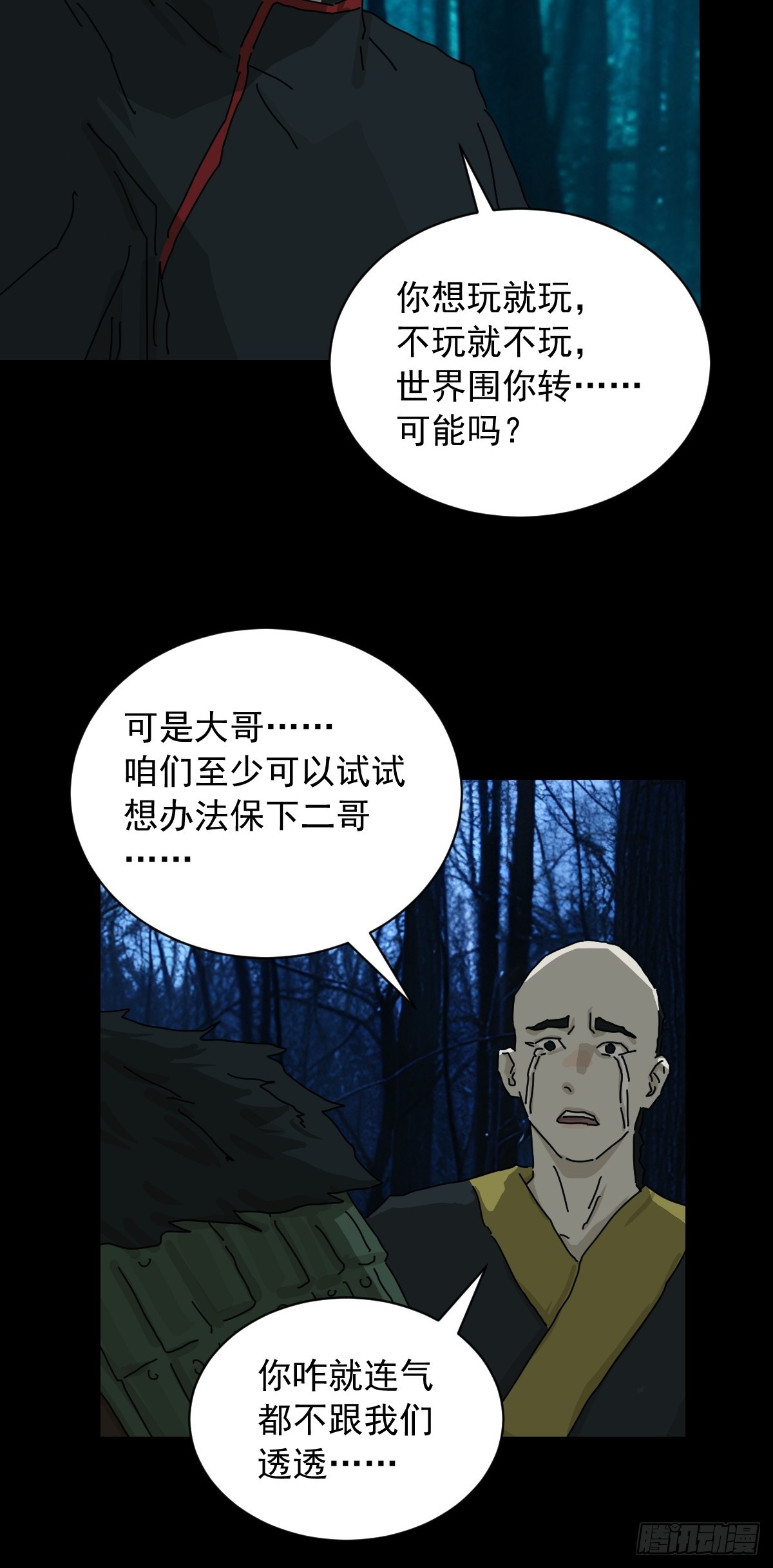 英雄（十二）-第131话