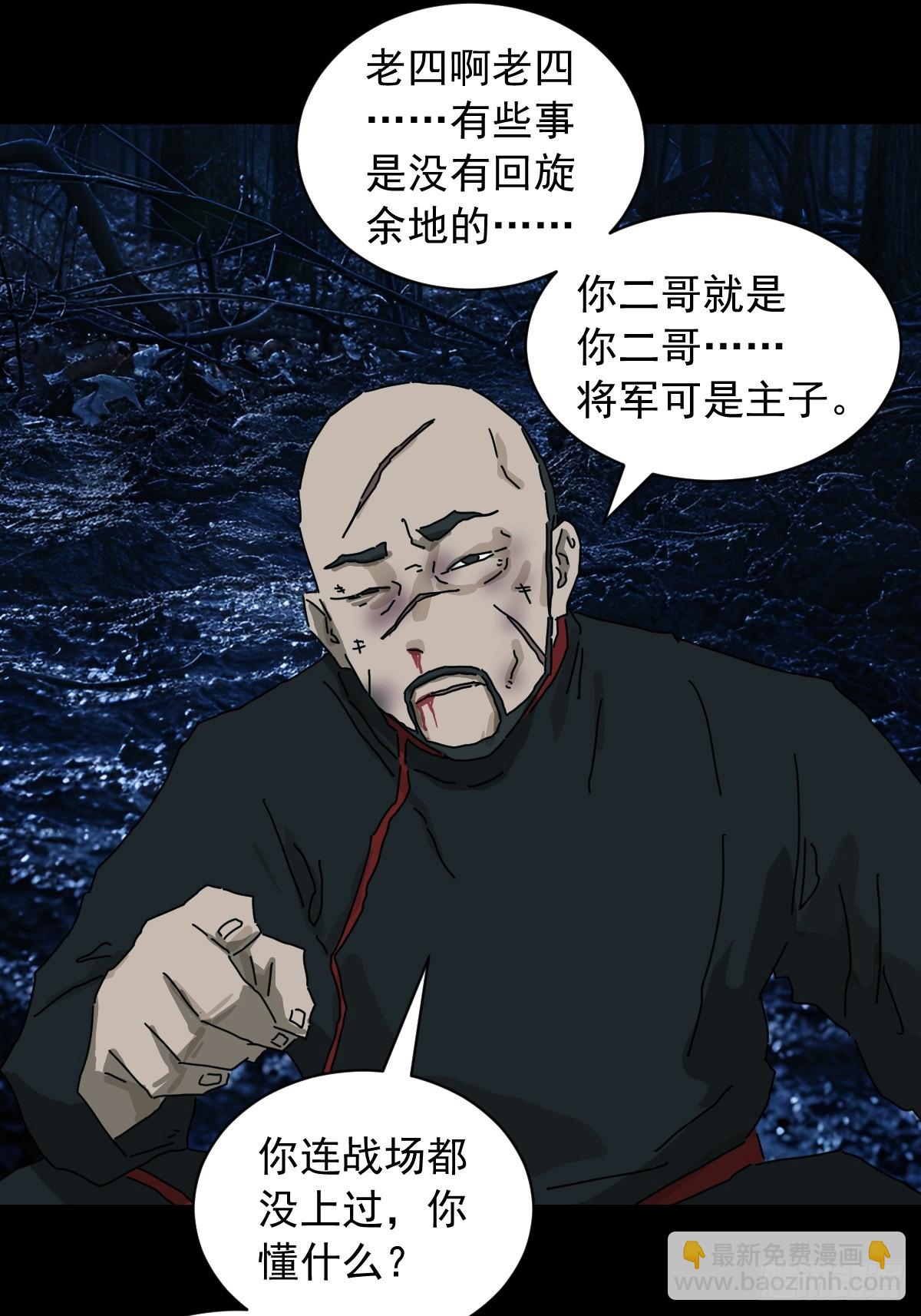 英雄（十二）-第131话