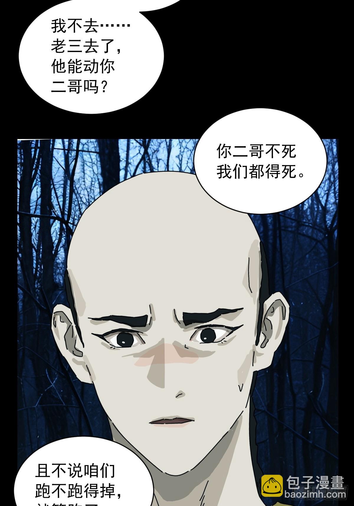 英雄（十二）-第131话