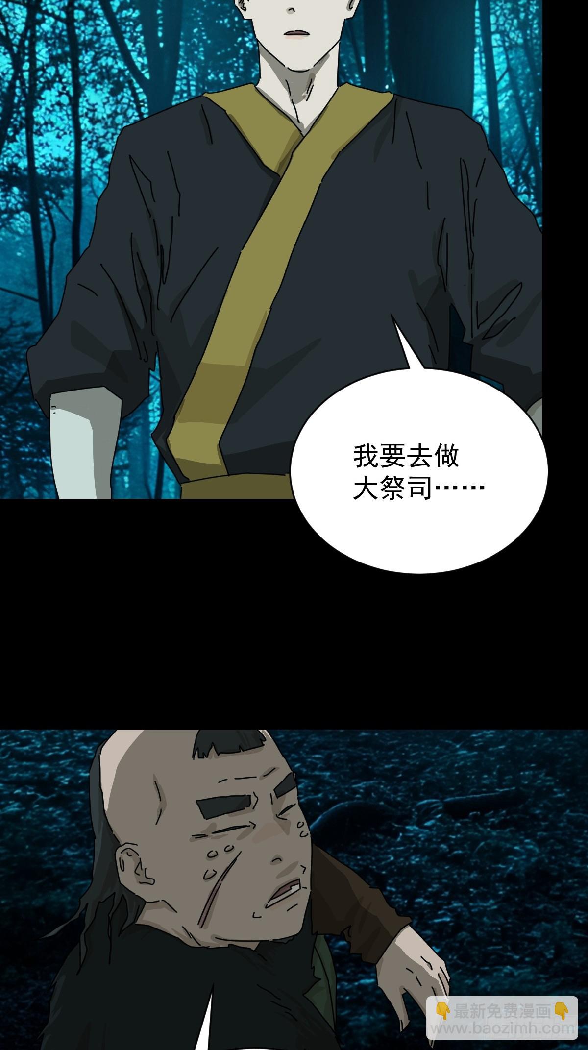 英雄（十四）-第133话