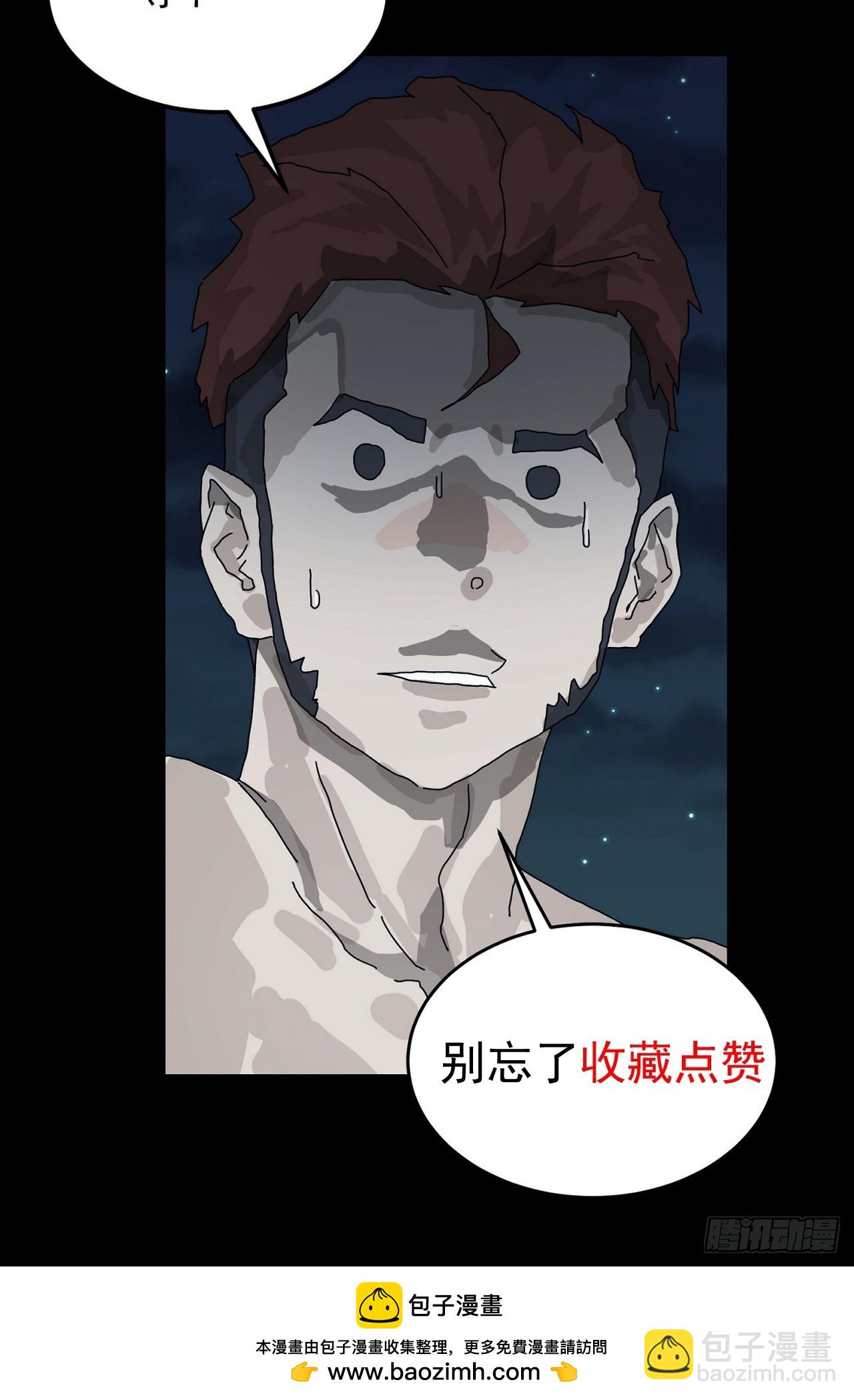 英雄（十四）-第133话