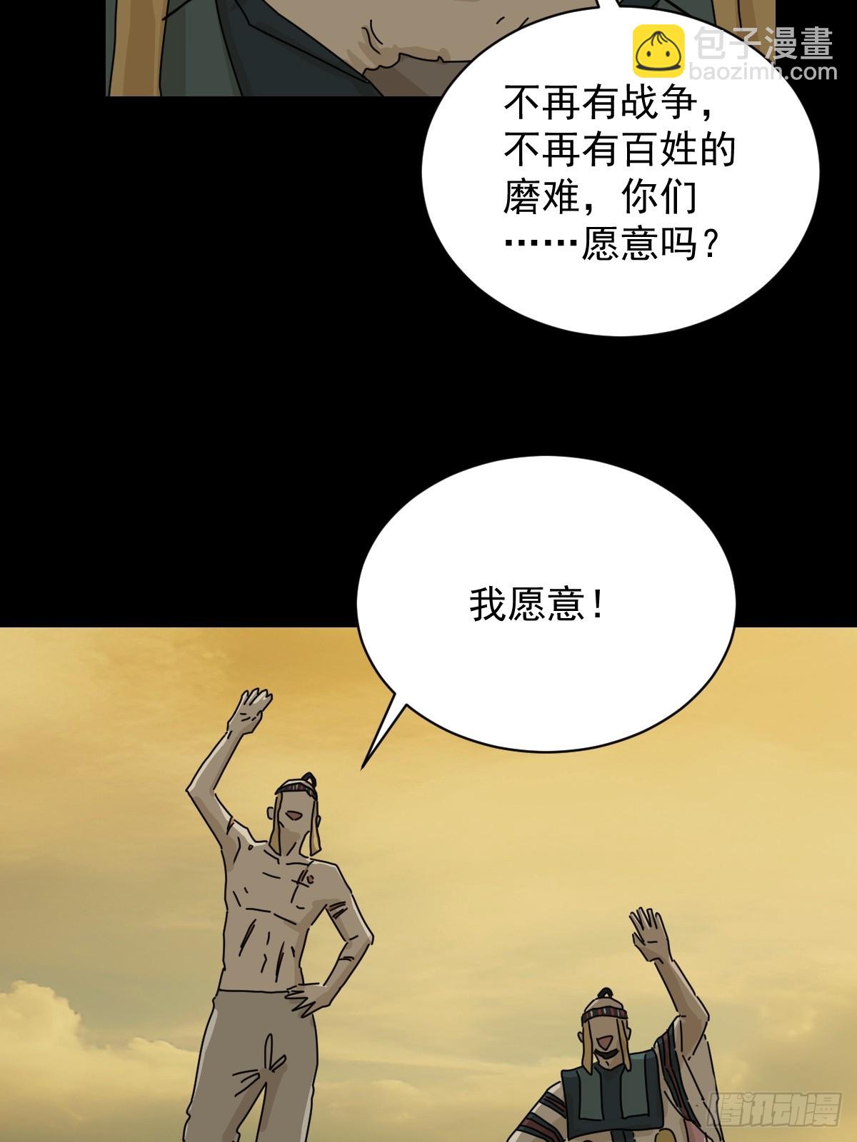 英雄（十六）-第135话