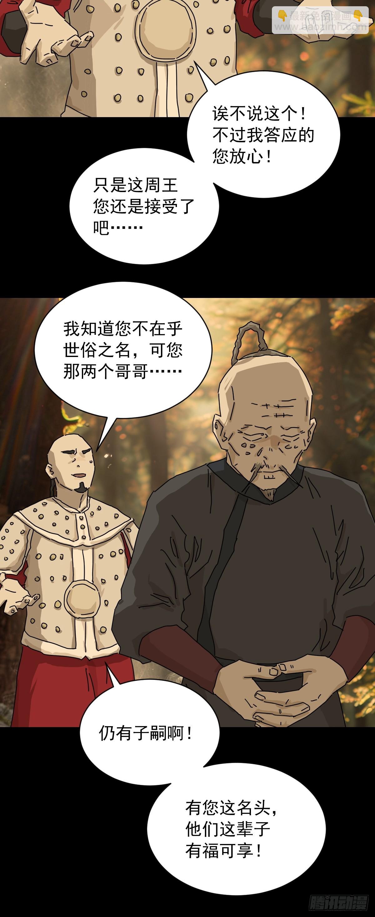 英雄（十八）-第137话