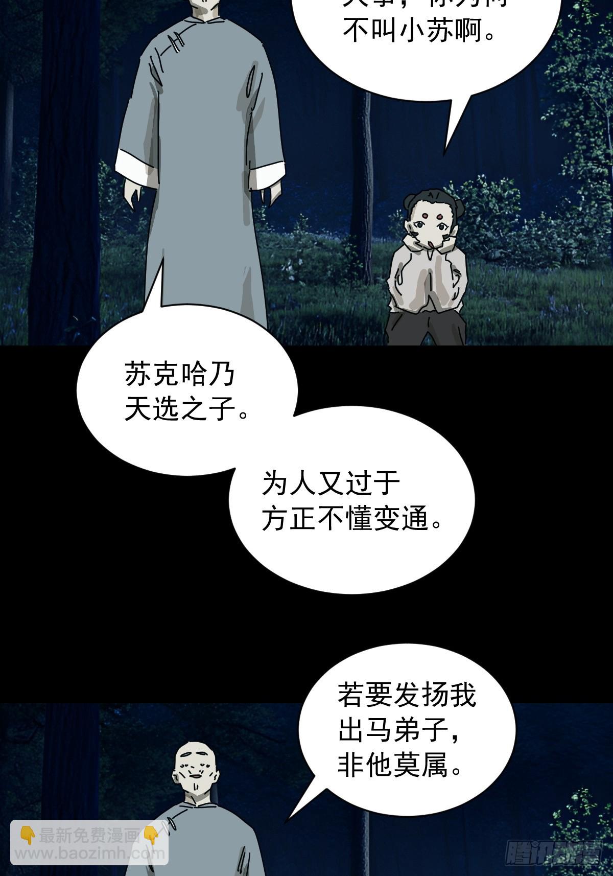 英雄（十八）-第137话