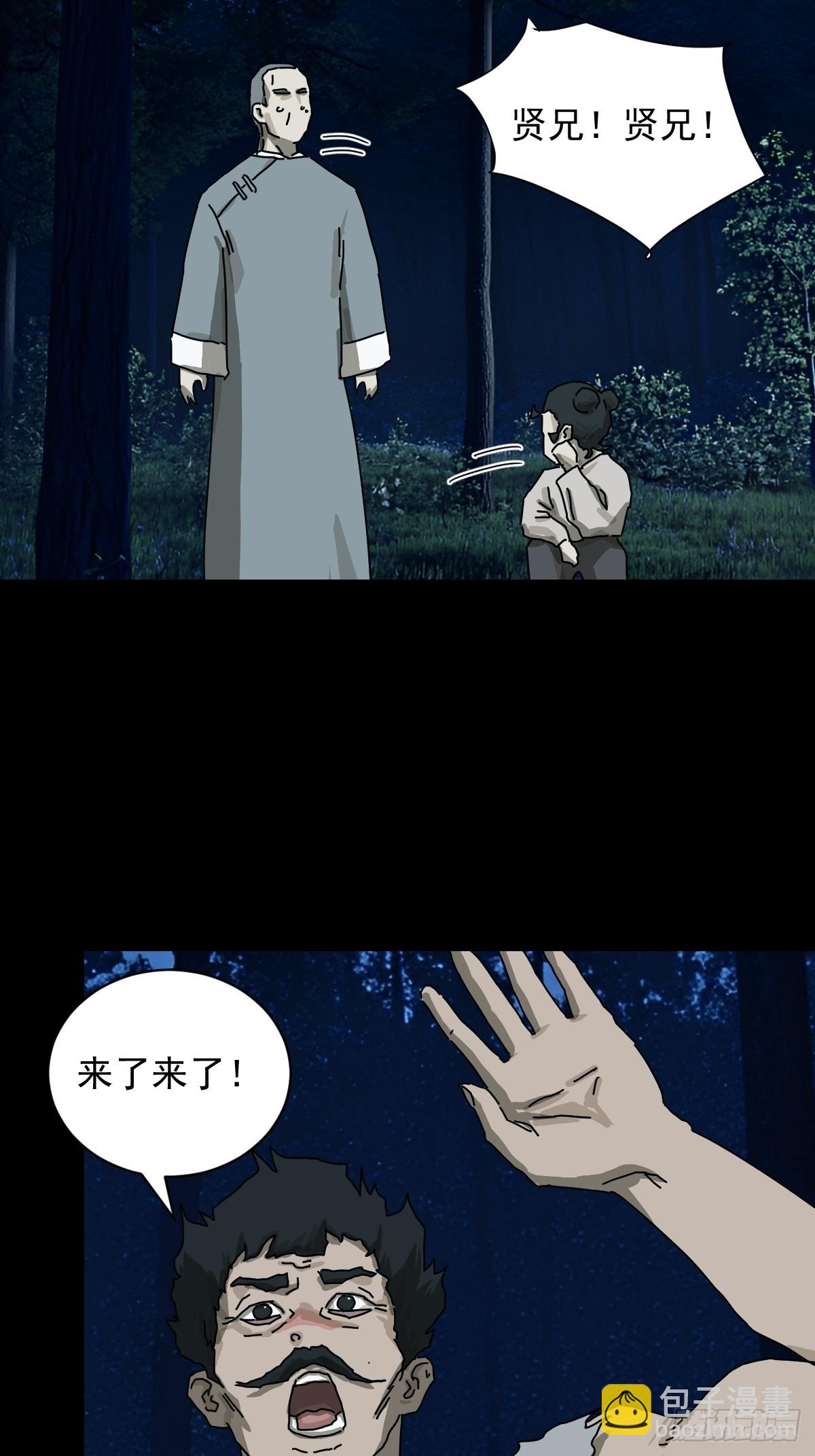 英雄（十八）-第137话