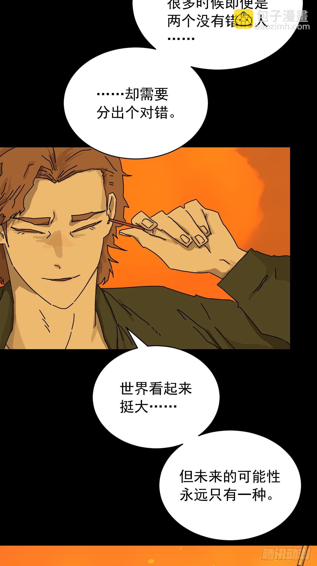 英雄（二十）-第139话