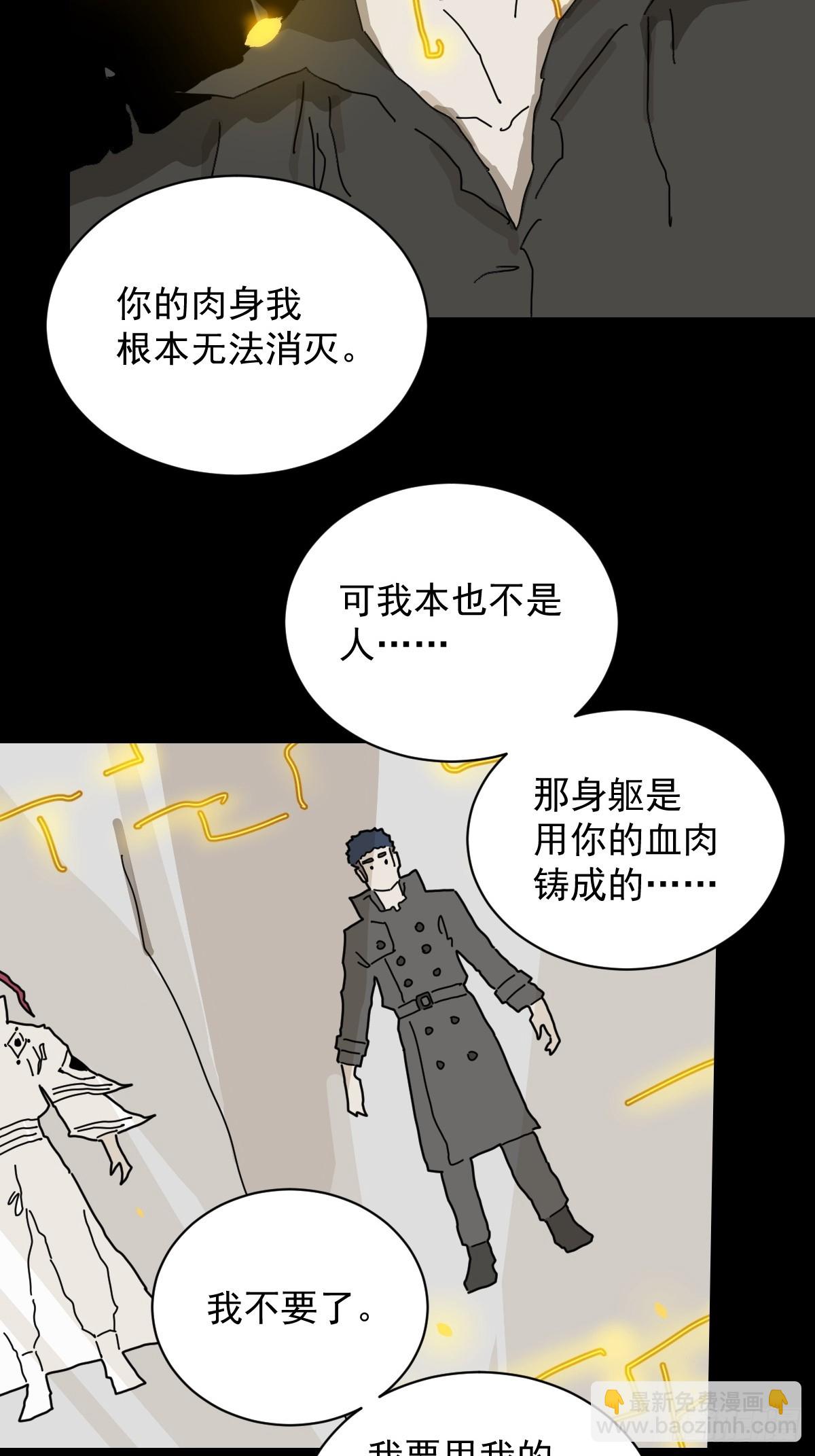 英雄（二二）-第141话