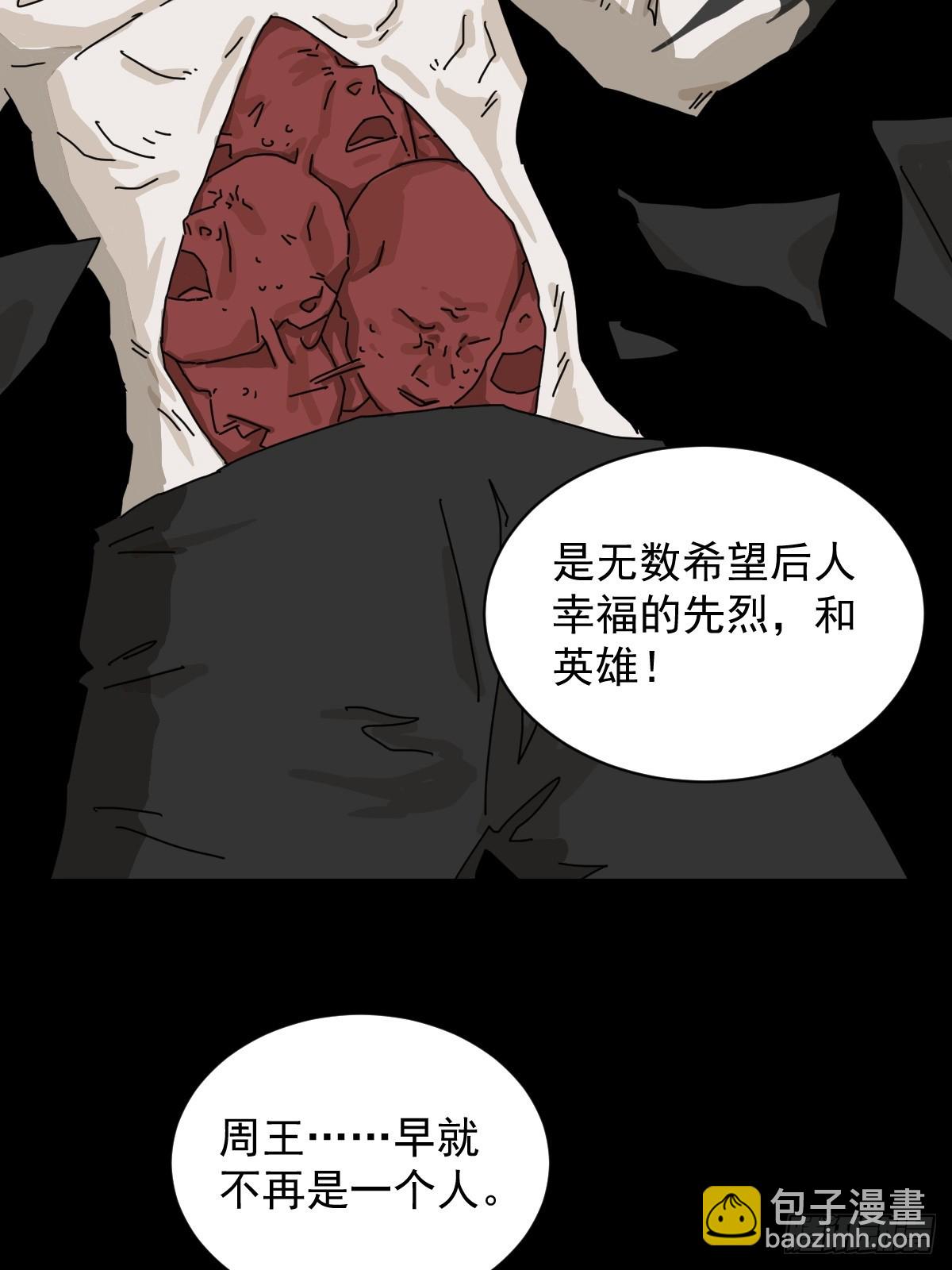 英雄（二二）-第141话