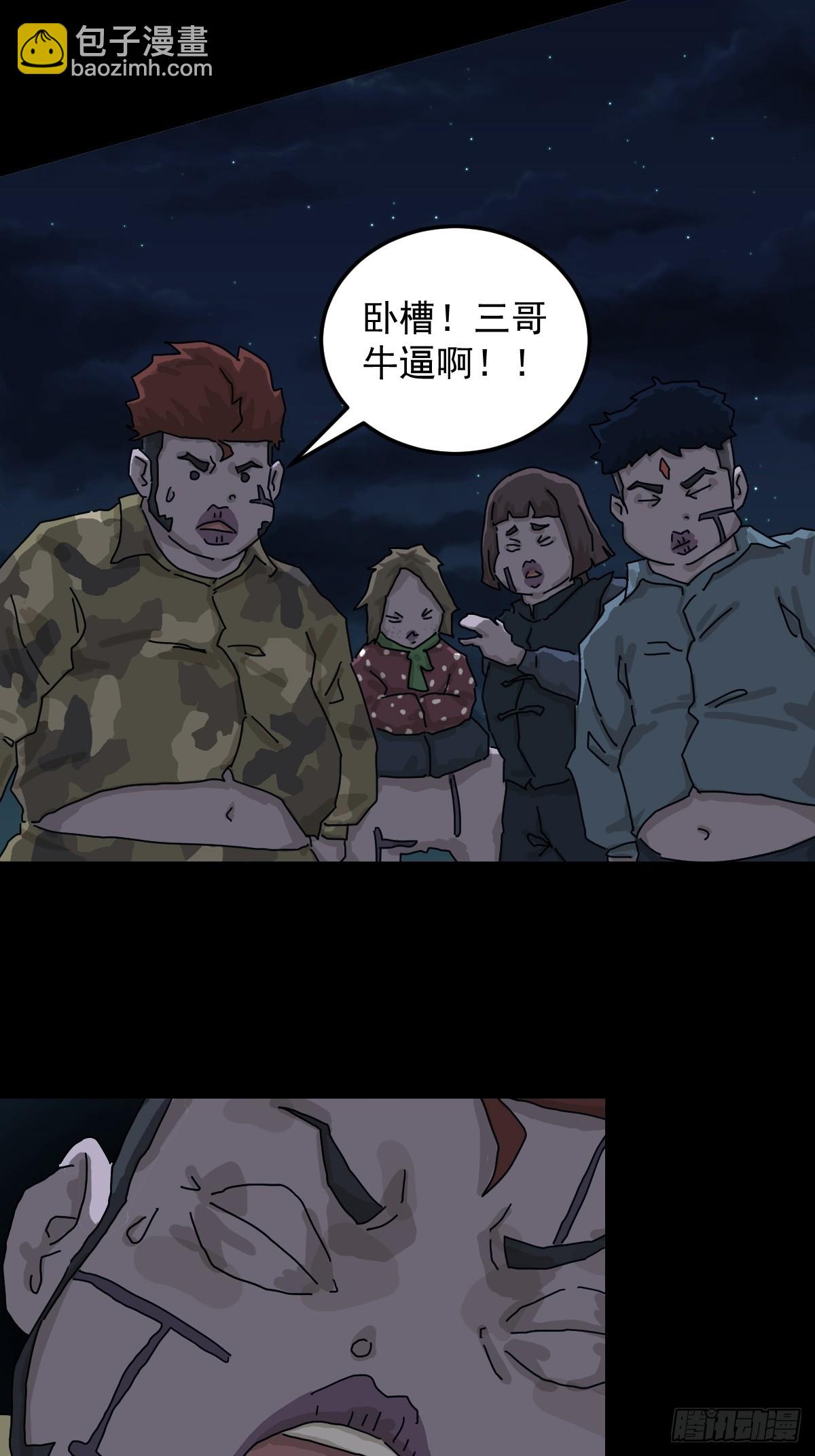 灵堂诡事（十五）-第15话