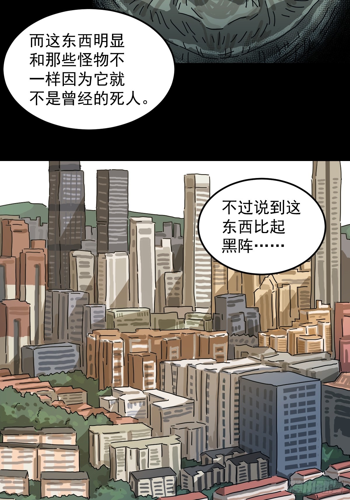 灵堂诡事（十五）-第15话