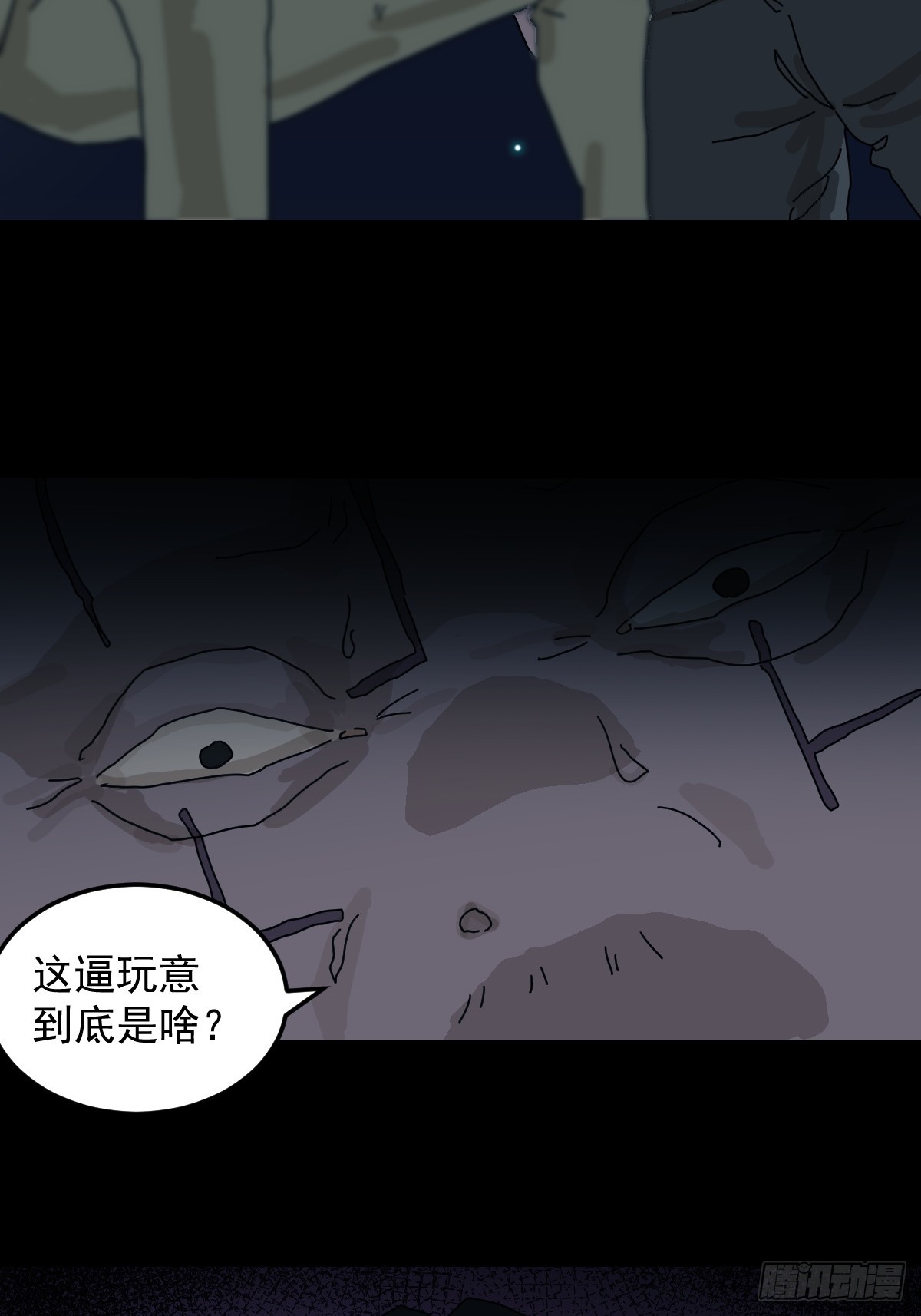 灵堂诡事（十五）-第15话
