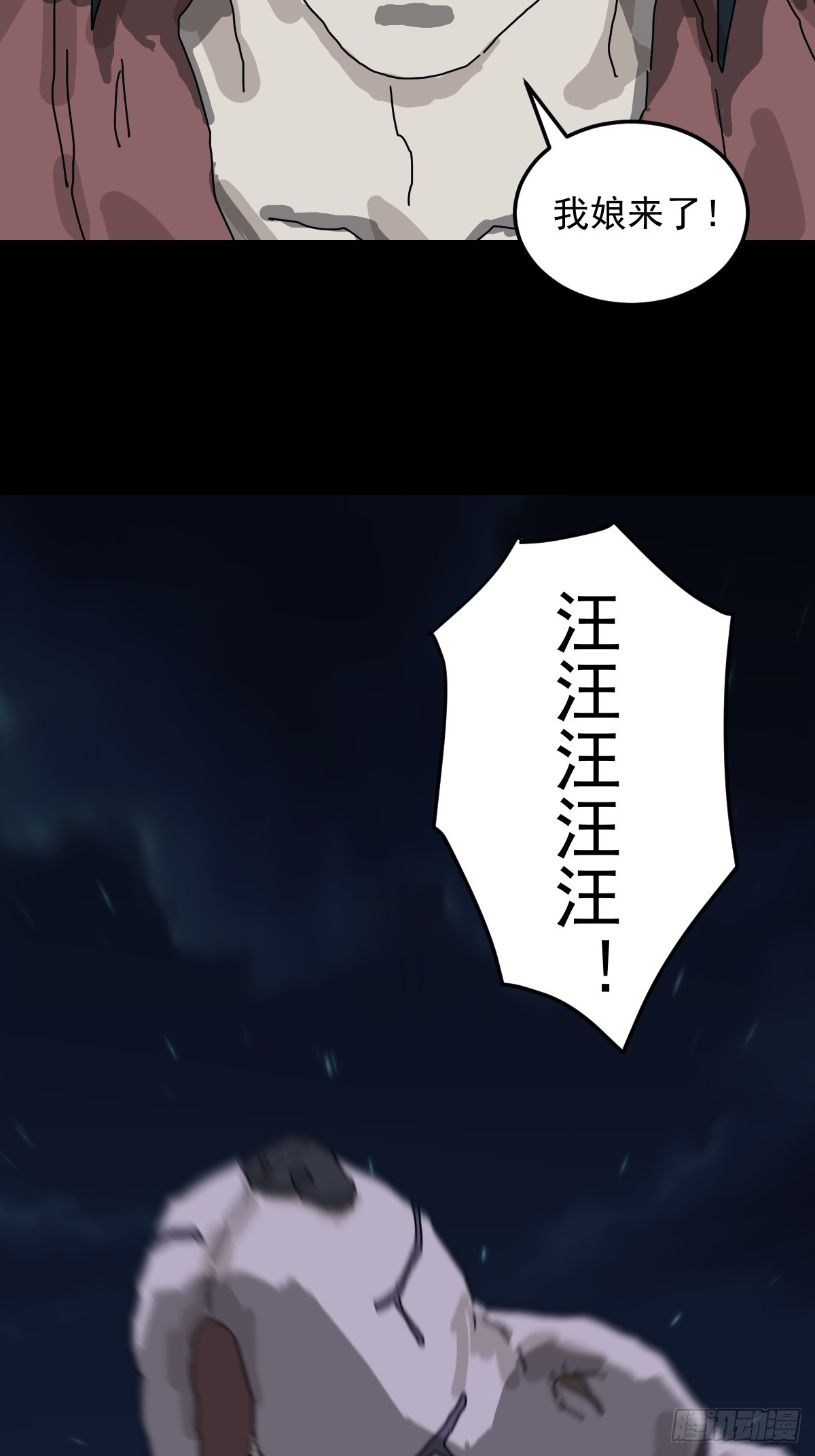 灵堂诡事（十五）-第15话