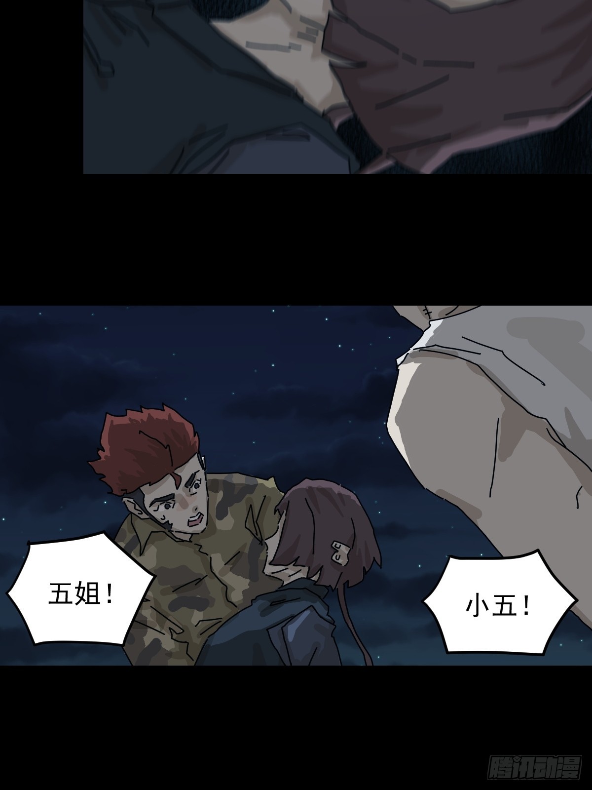 灵堂诡事（十七）(1/2)-第17话