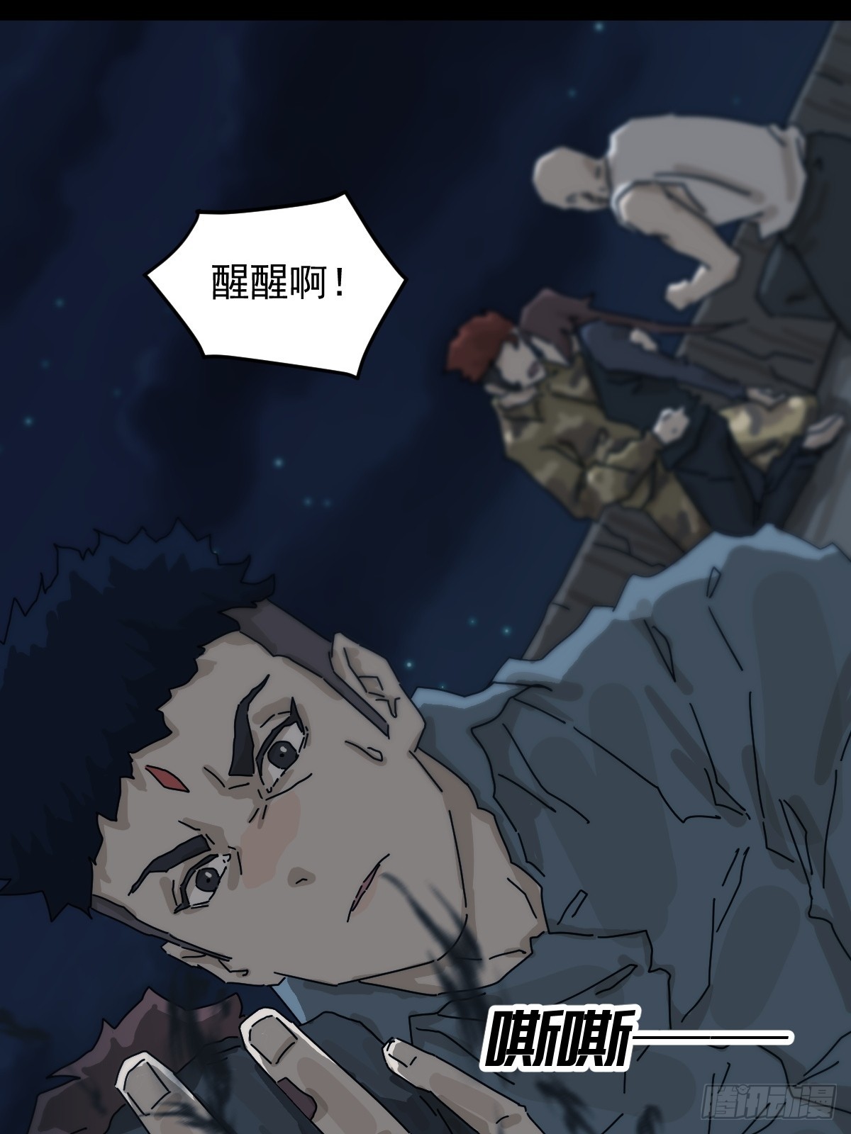 灵堂诡事（十七）(1/2)-第17话