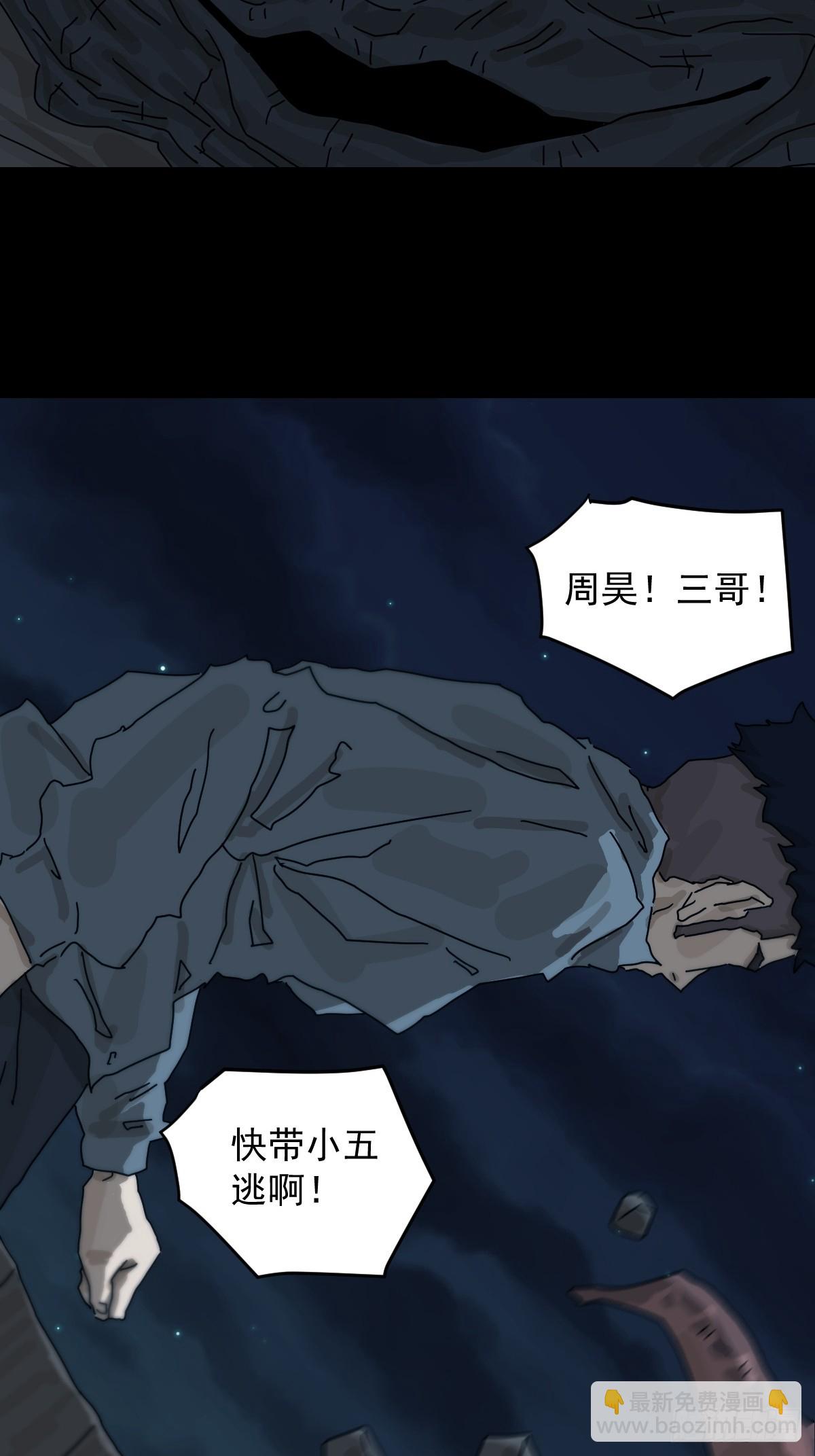 灵堂诡事（十七）(1/2)-第17话
