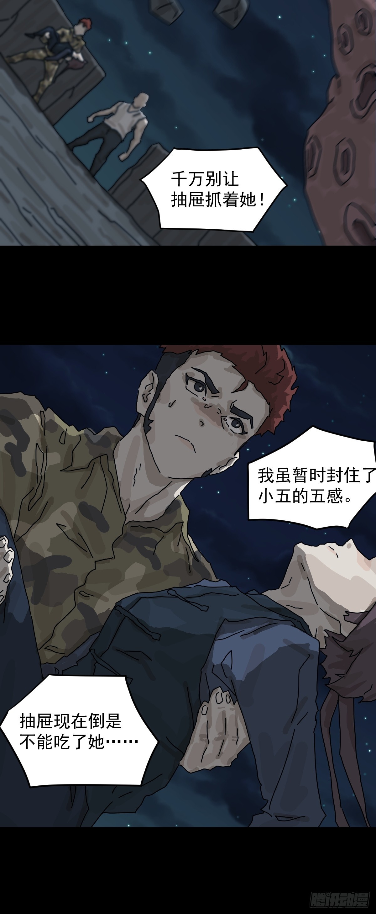 灵堂诡事（十七）(1/2)-第17话