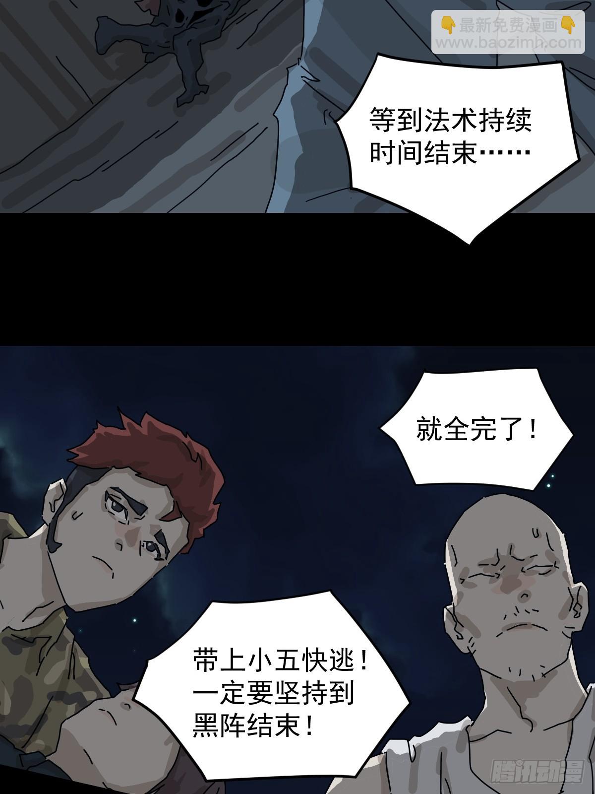 灵堂诡事（十七）(1/2)-第17话