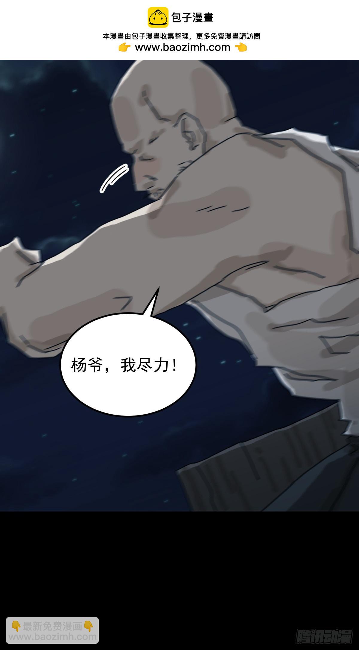 灵堂诡事（十七）(1/2)-第17话