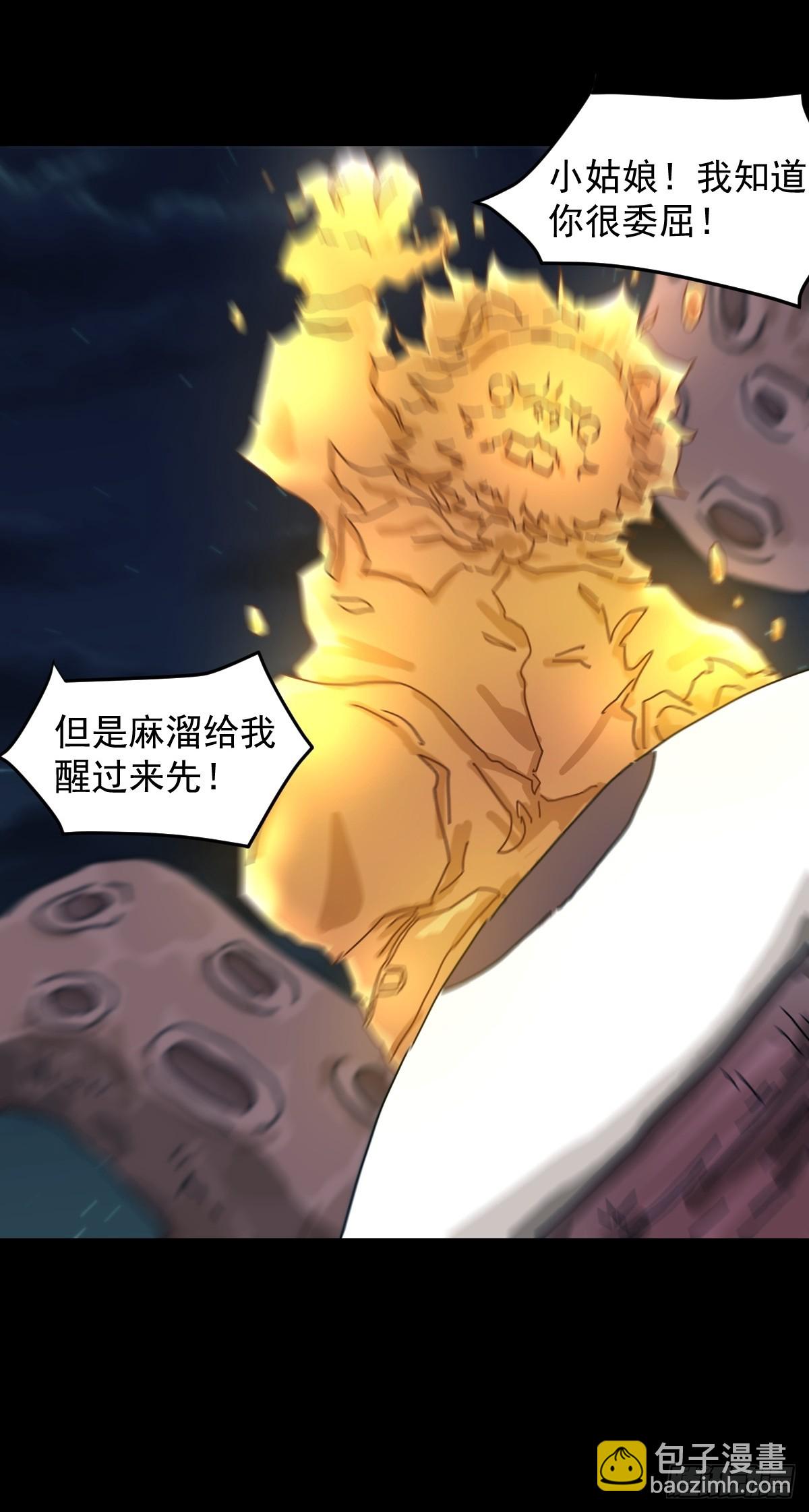 灵堂诡事（十七）(1/2)-第17话