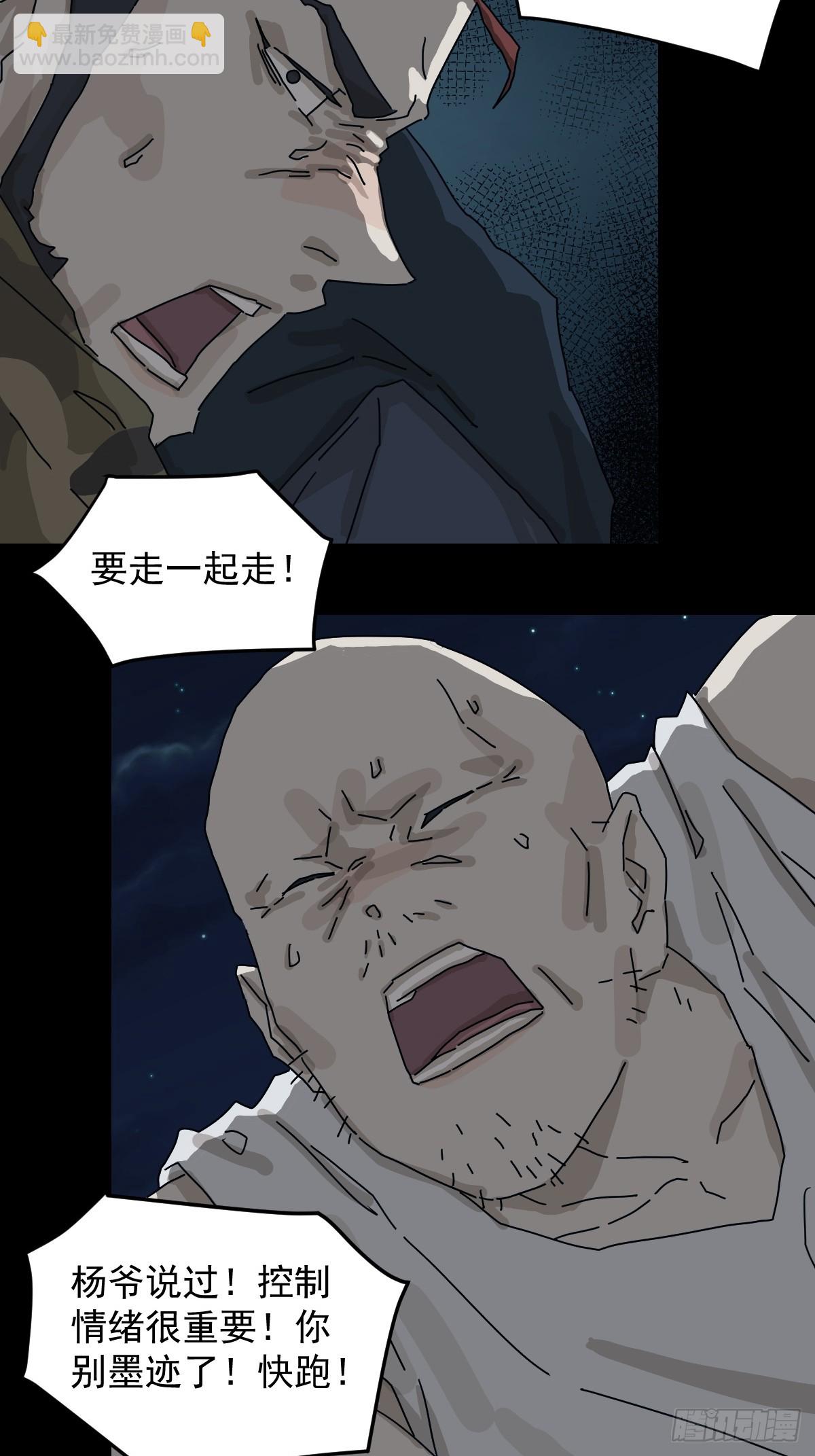 灵堂诡事（十七）(1/2)-第17话