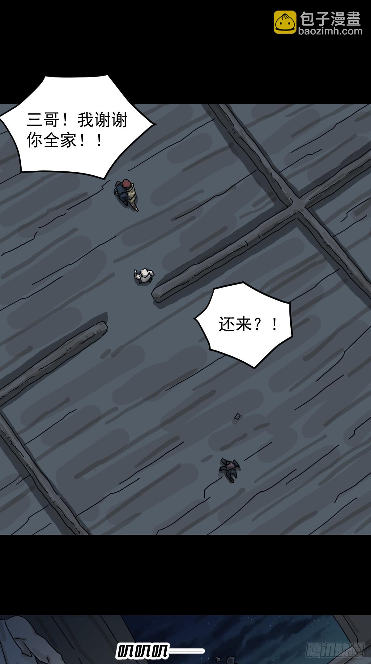 灵堂诡事（十七）(1/2)-第17话