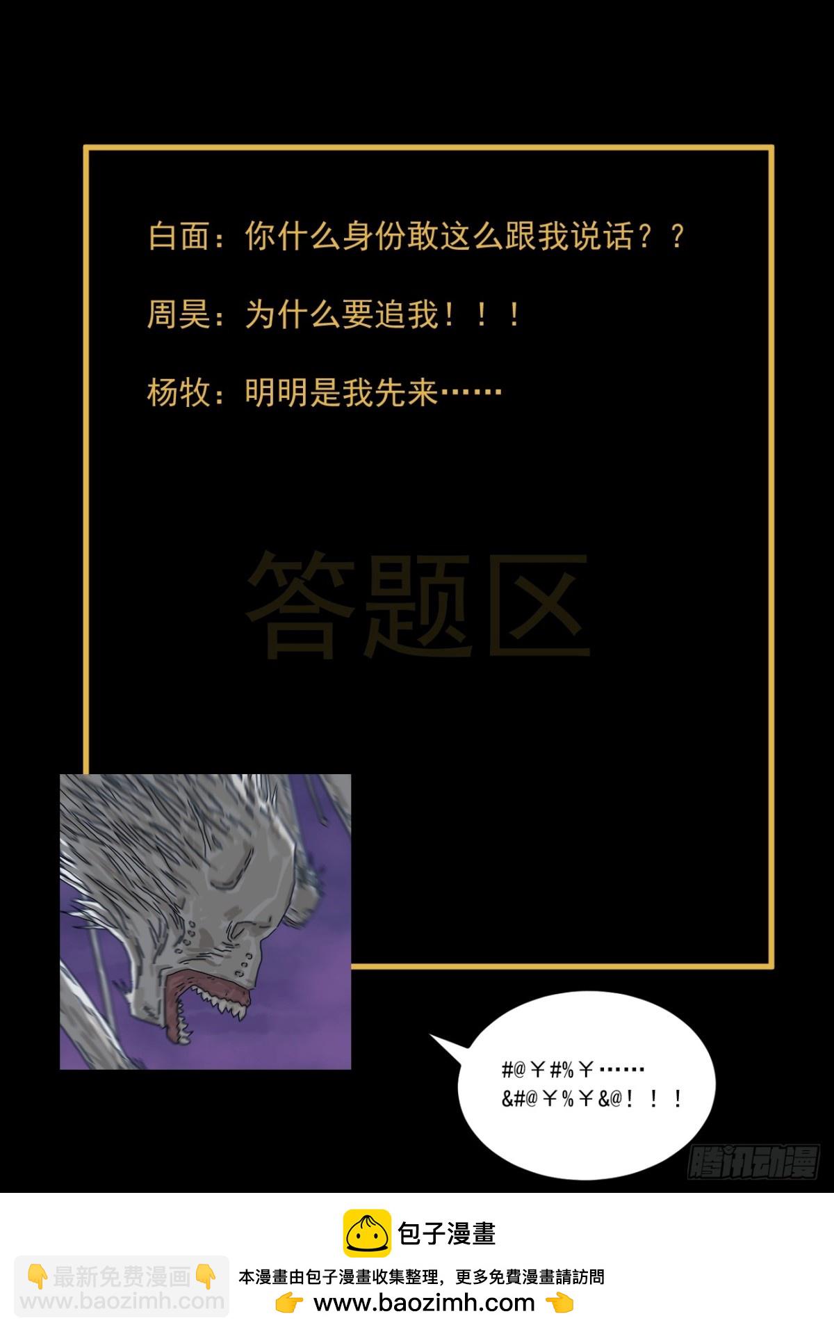 灵堂诡事（十九）(1/2)-第19话