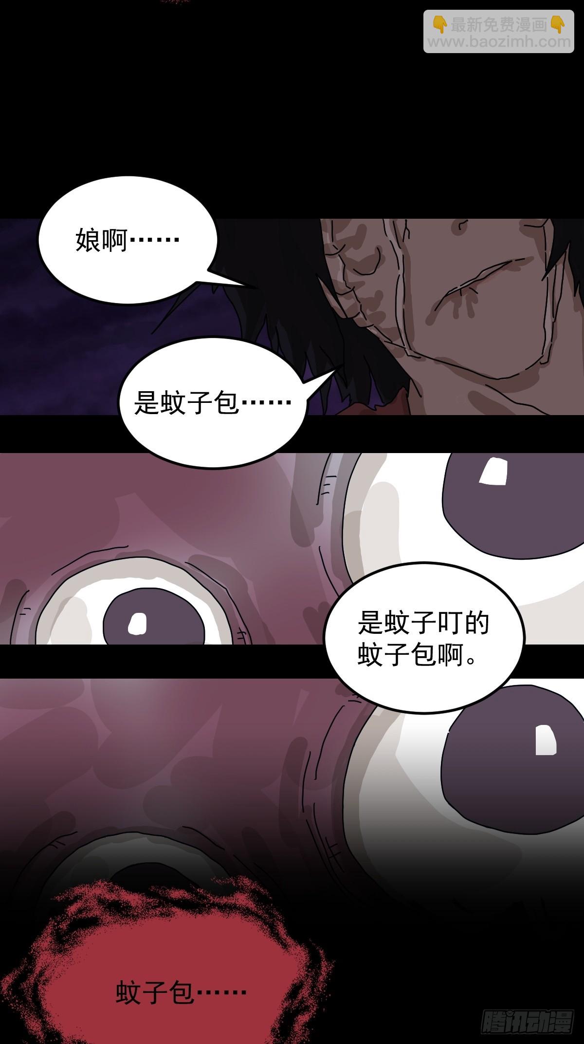 灵堂诡事（二一）-第21话