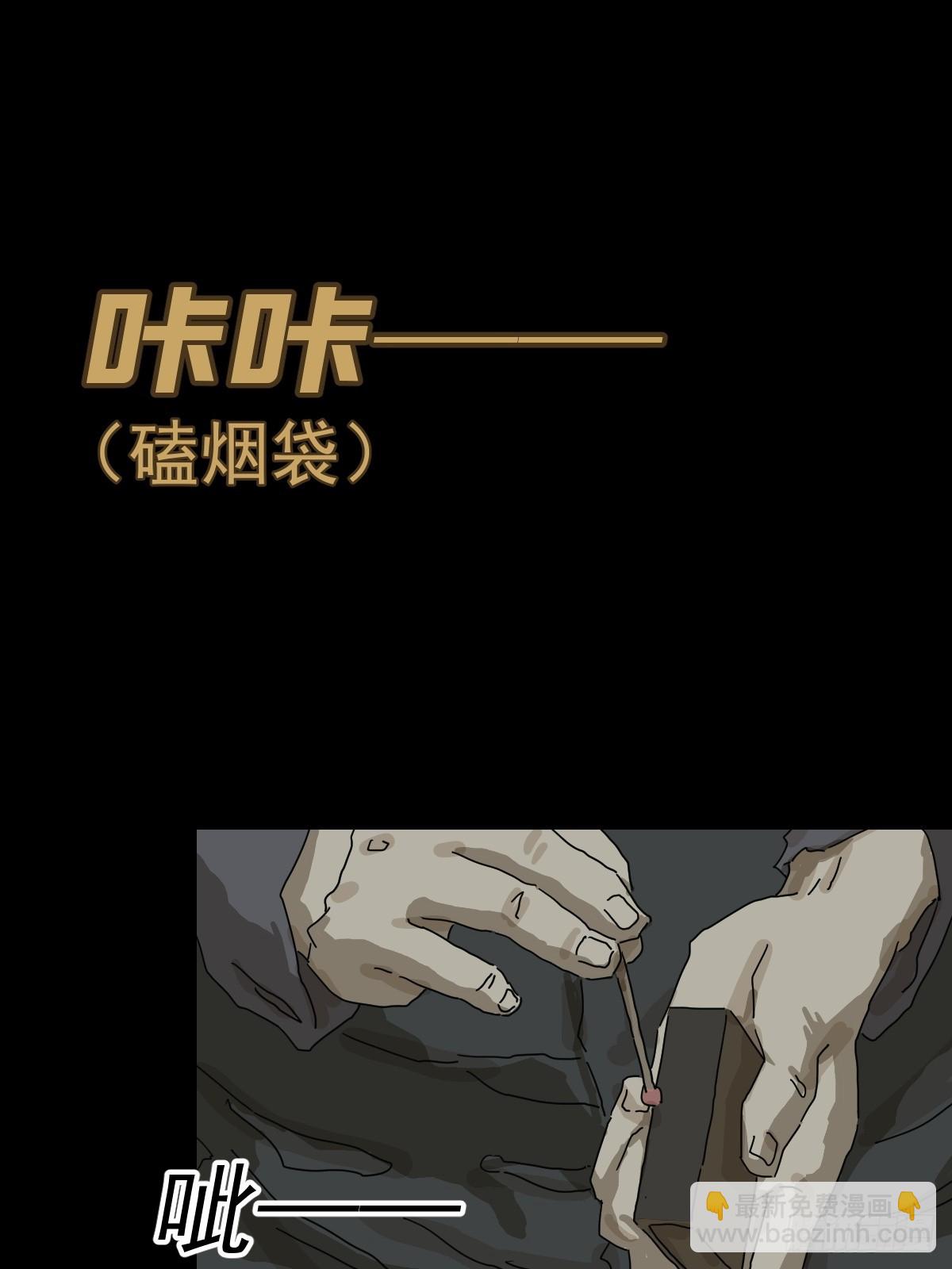 灵堂诡事（二一）-第21话
