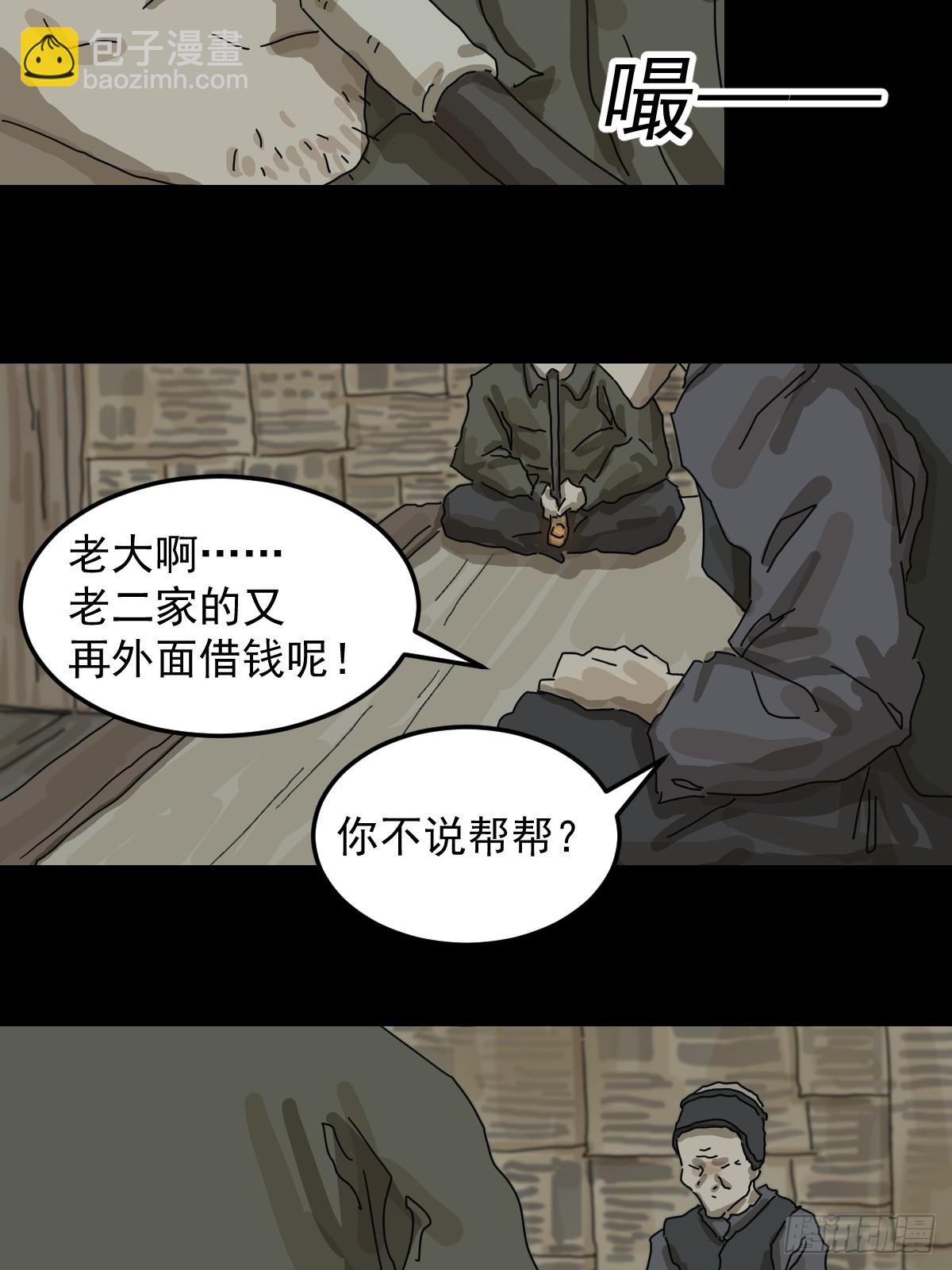 灵堂诡事（二一）-第21话