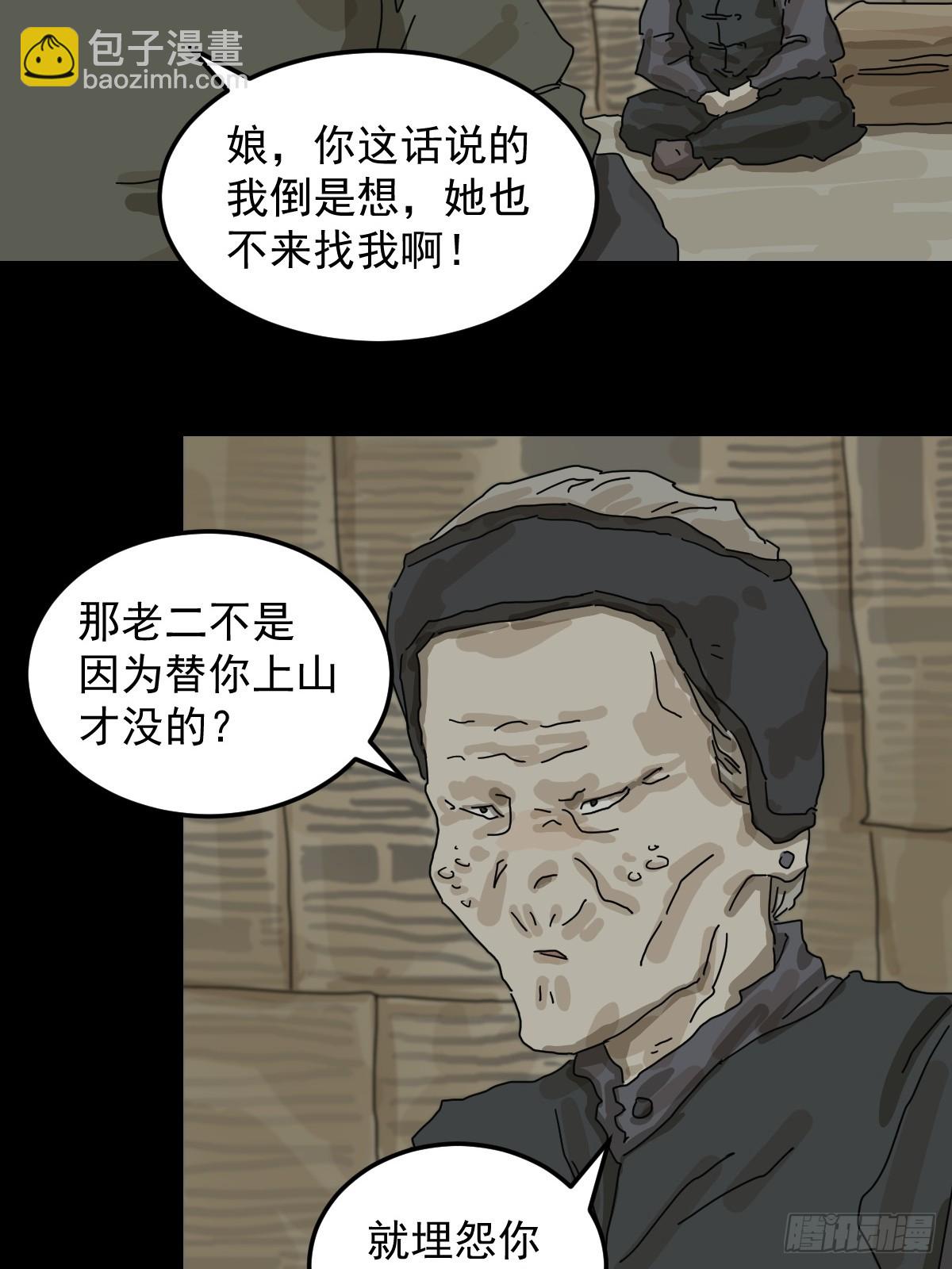 灵堂诡事（二一）-第21话