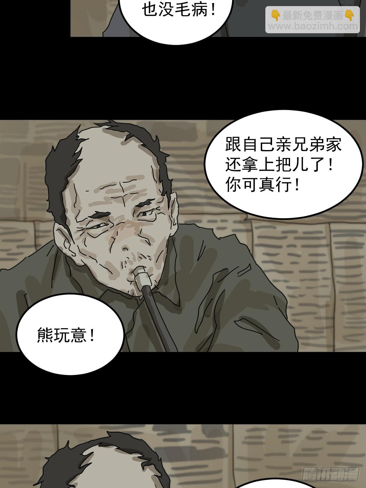 灵堂诡事（二一）-第21话