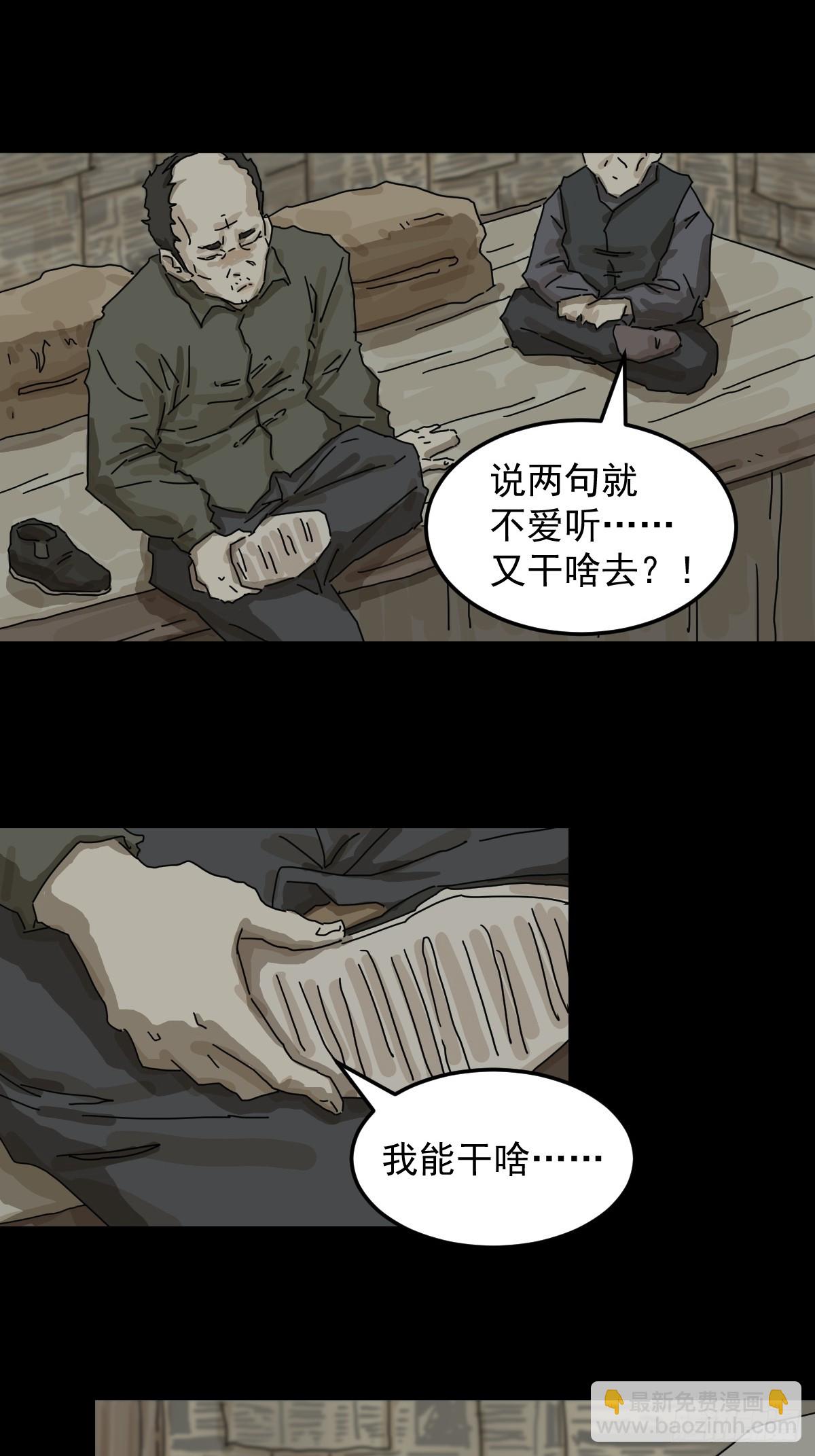 灵堂诡事（二一）-第21话